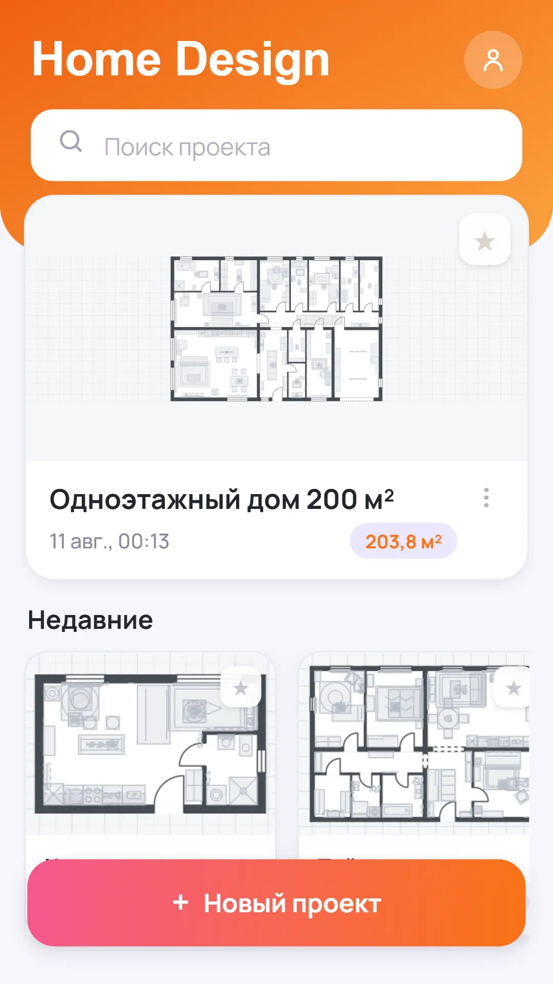 Скриншот приложения Home Design. Редактор интерьера и планировок