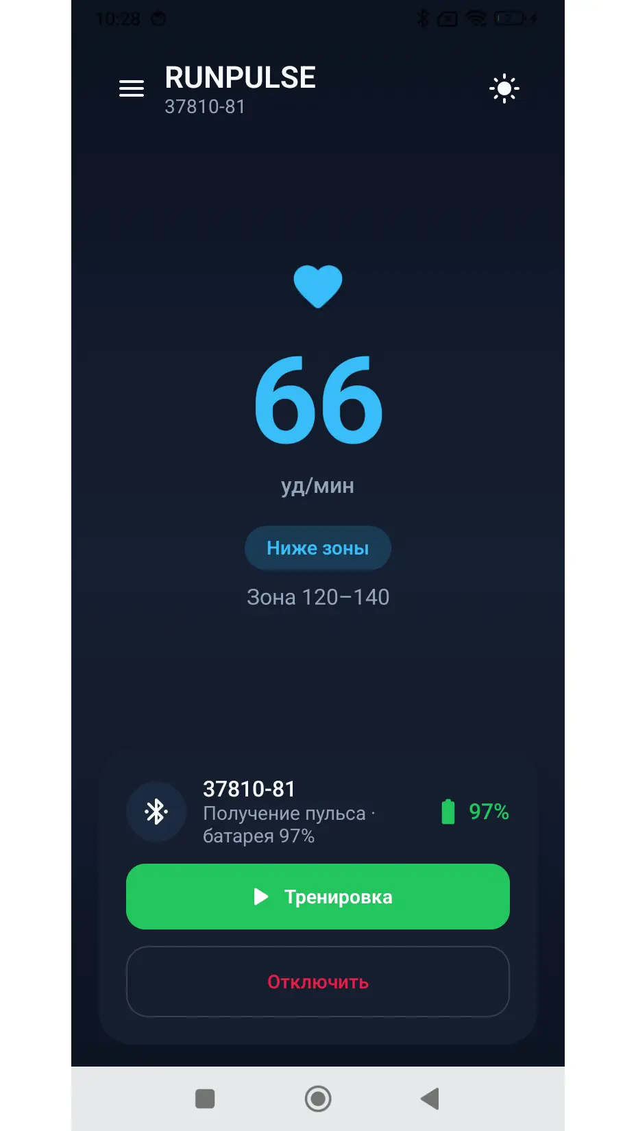 Скриншот приложения RUNPULSE