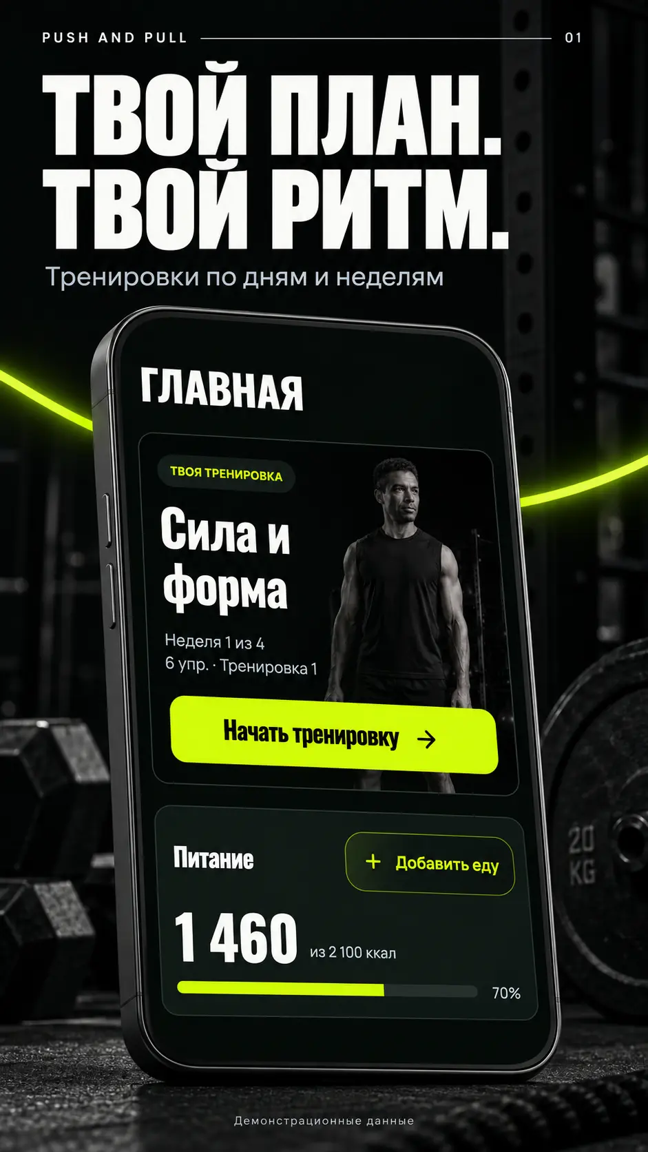 Скриншот приложения Push and Pull