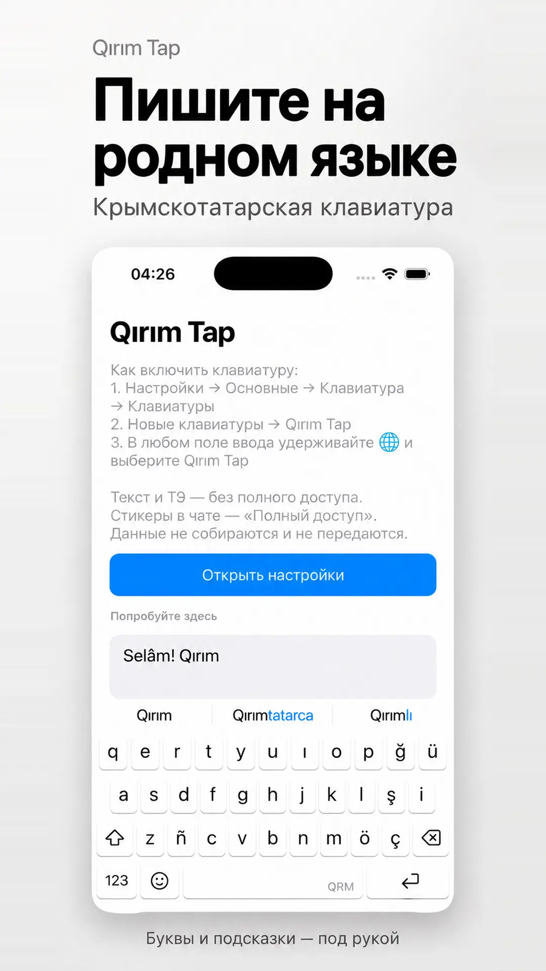 Скриншот приложения Qırım Tap