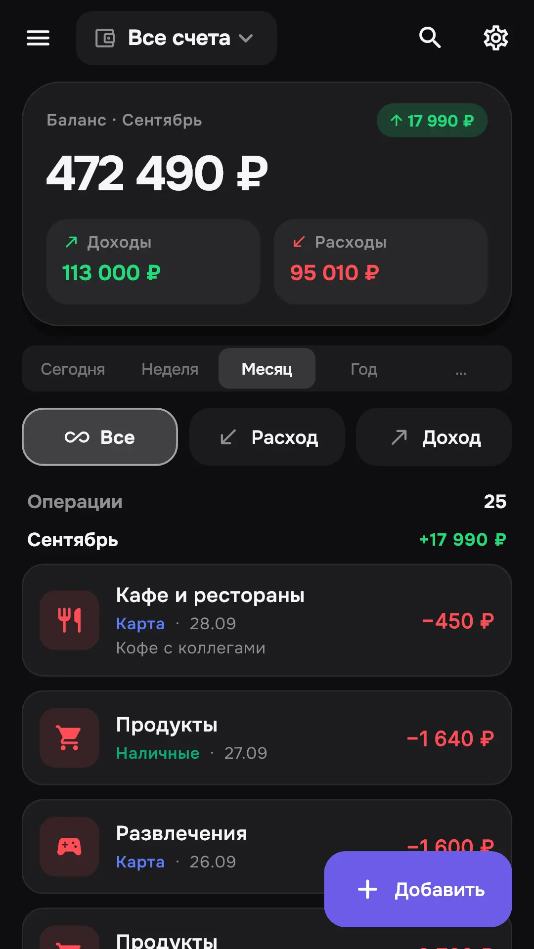 Скриншот приложения Nomi