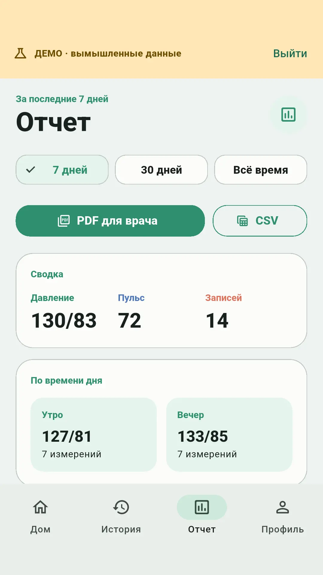 Скриншот приложения Линия
