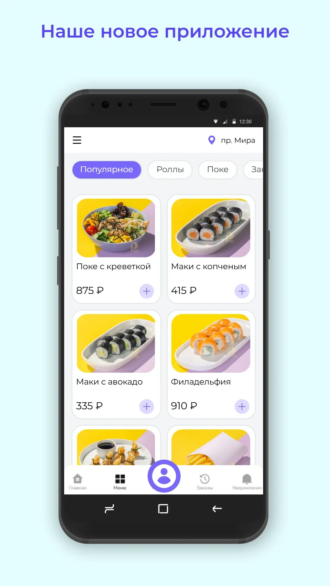 Скриншот приложения Резвая рыбка