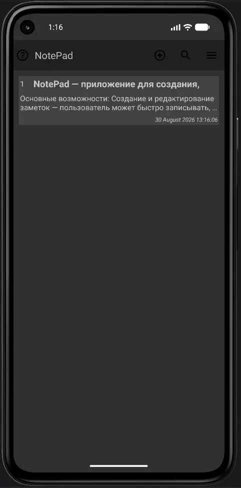 Скриншот приложения NotePad
