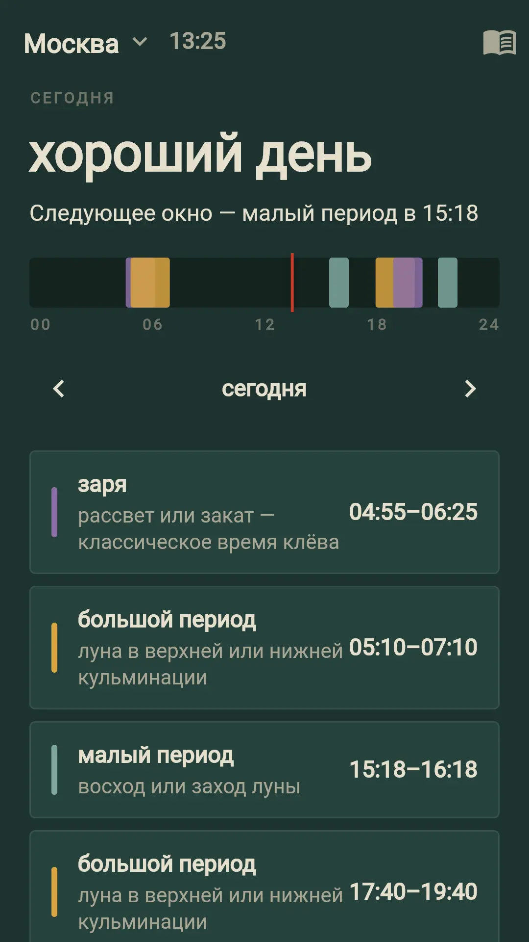 Скриншот приложения Клёв