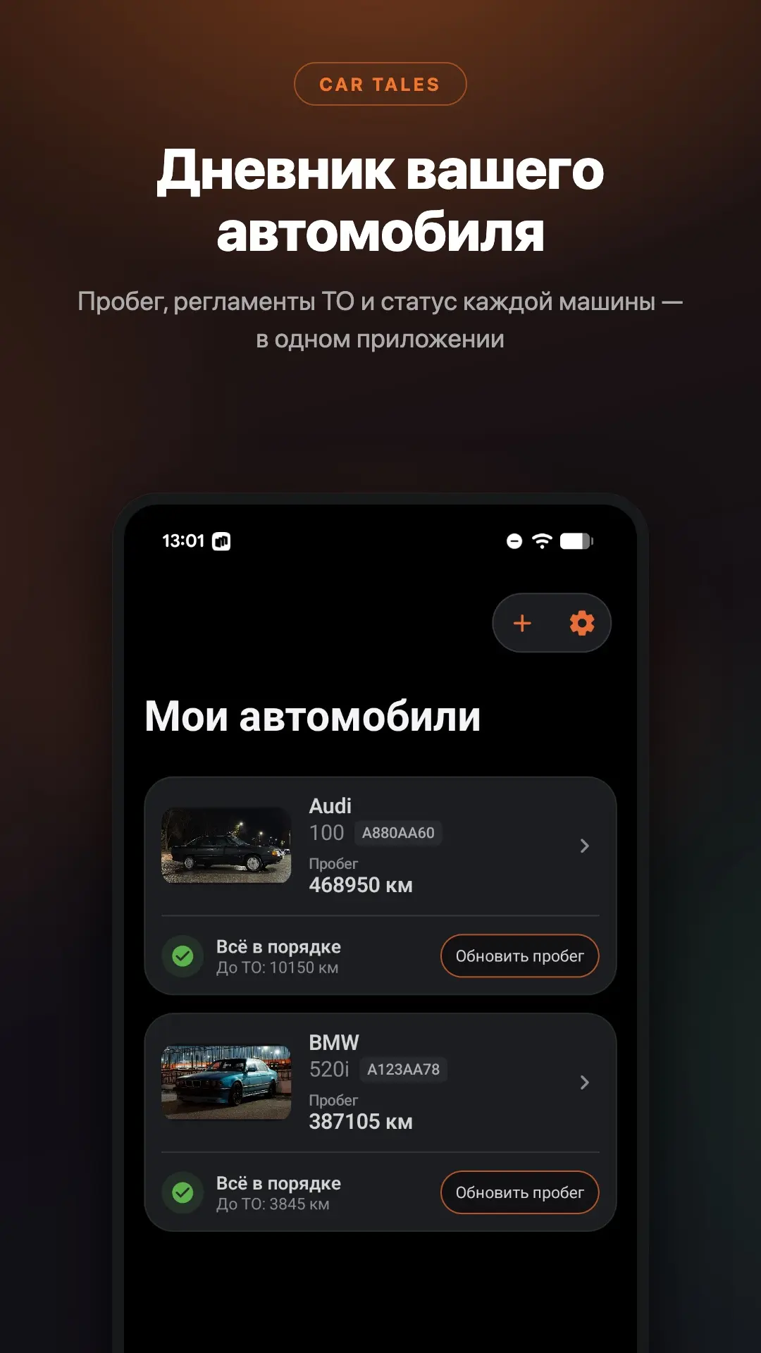Скриншот приложения Car Tales
