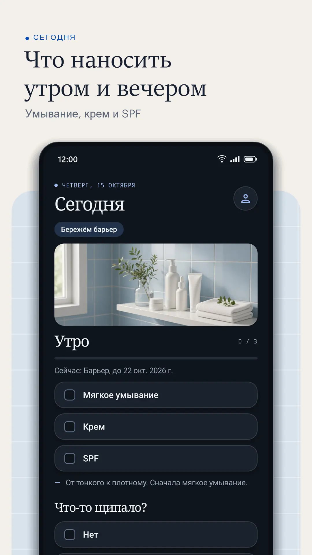 Скриншот приложения Skinimal