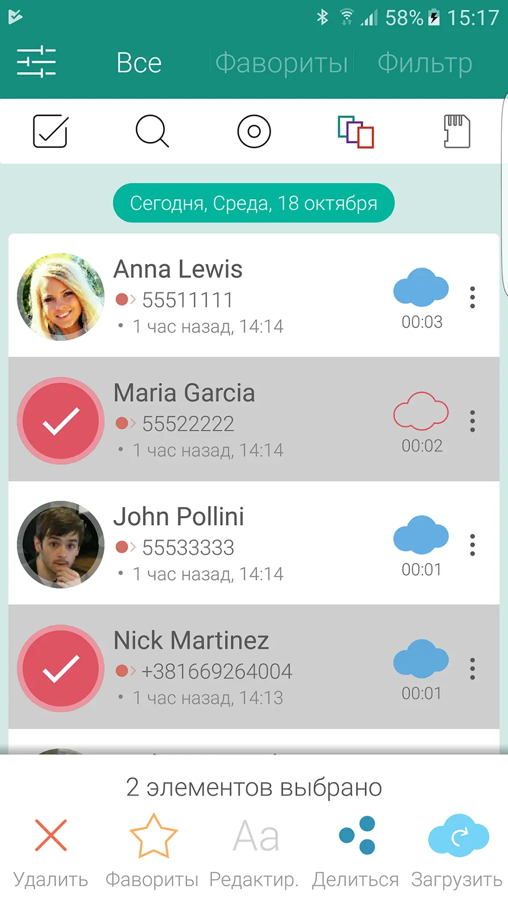 Скриншот приложения Automatic Call Recorder Pro CallU