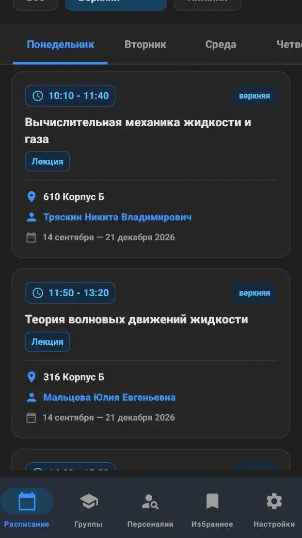 Скриншот приложения SMTUtt