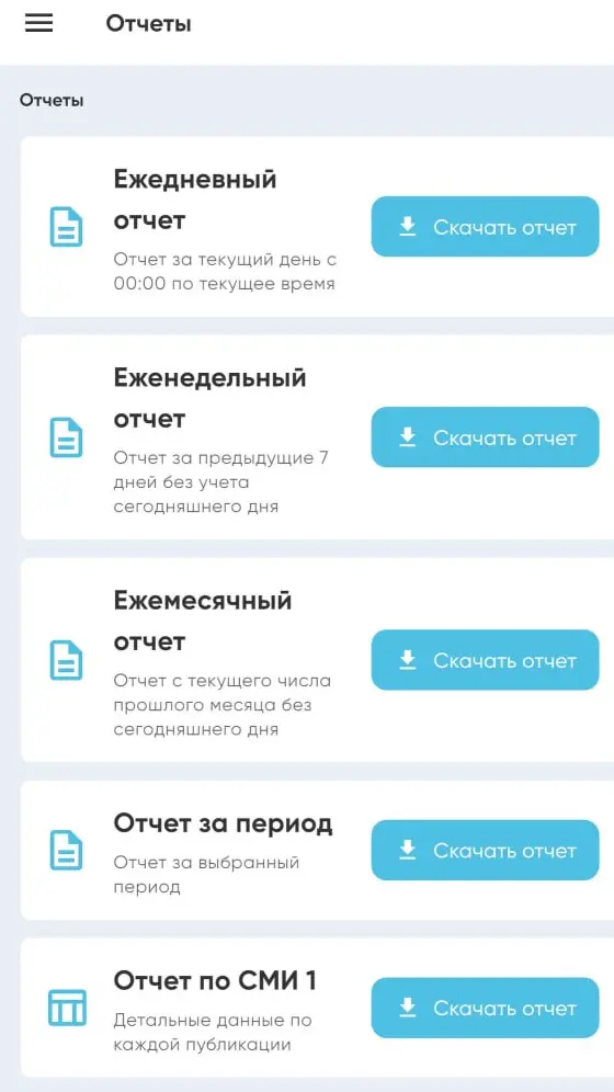 Скриншот приложения СНИПР