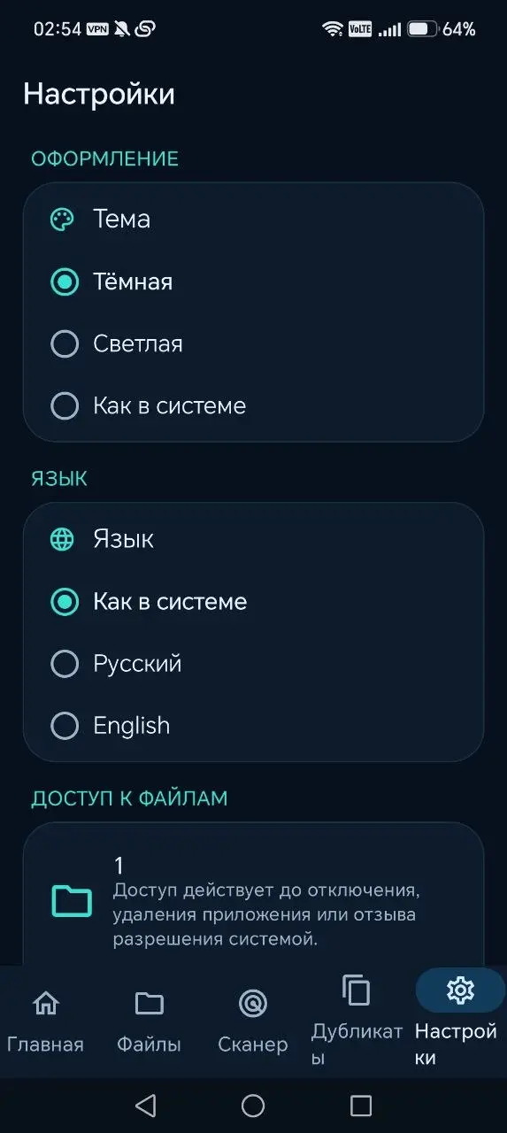 Скриншот приложения SpacePilot Free.