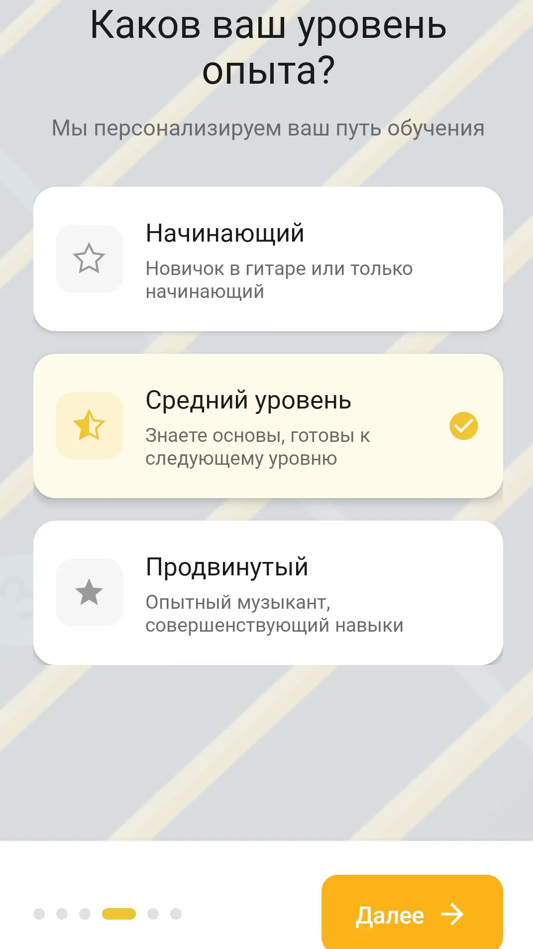 Скриншот приложения Fretonomy