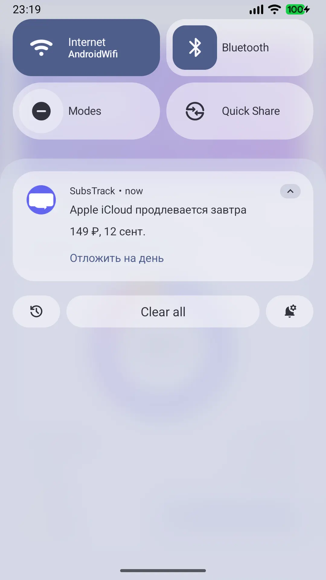 Скриншот приложения SubsTrack