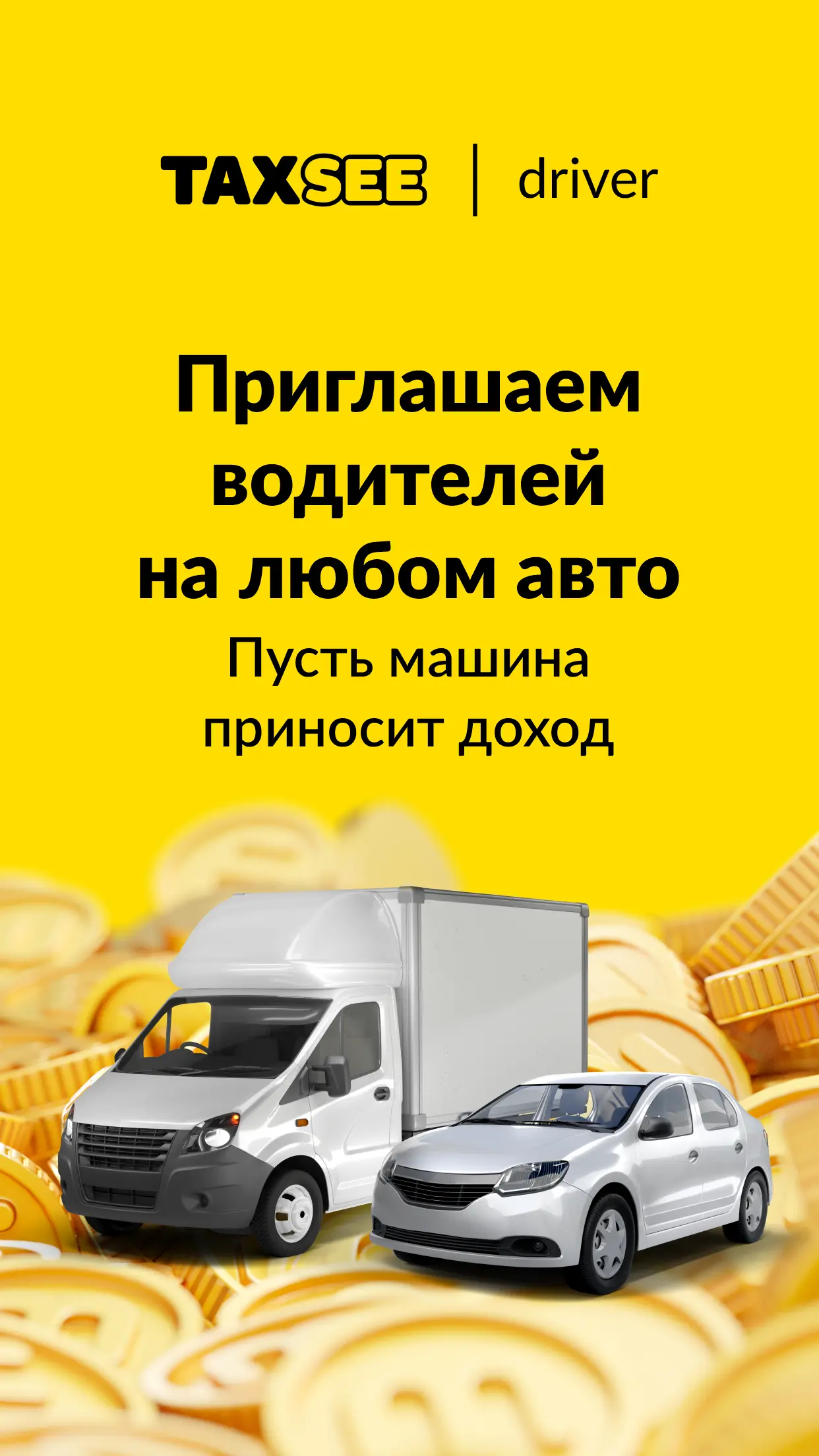 Скриншот приложения Taxsee Driver
