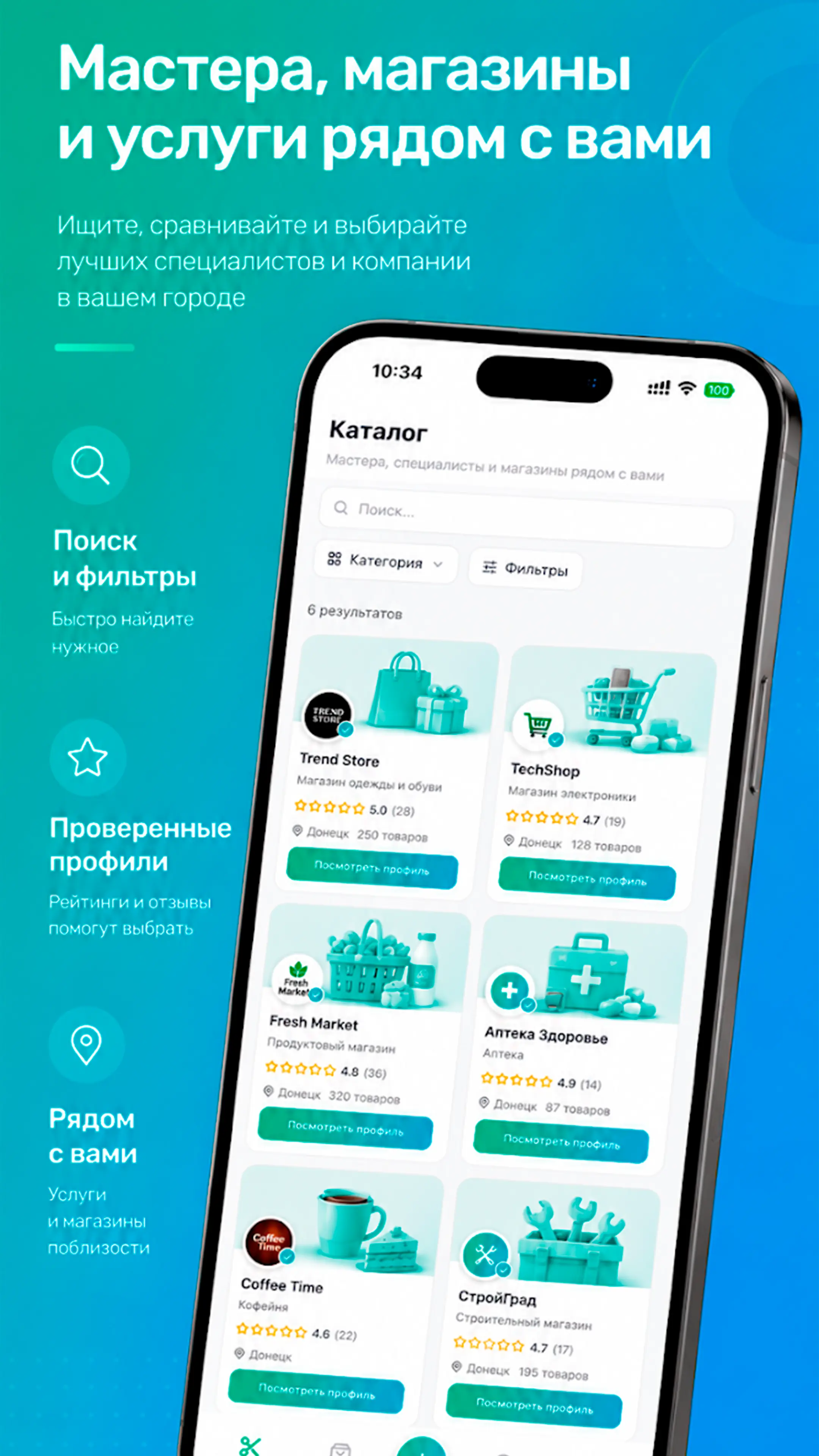 Скриншот приложения Adsie