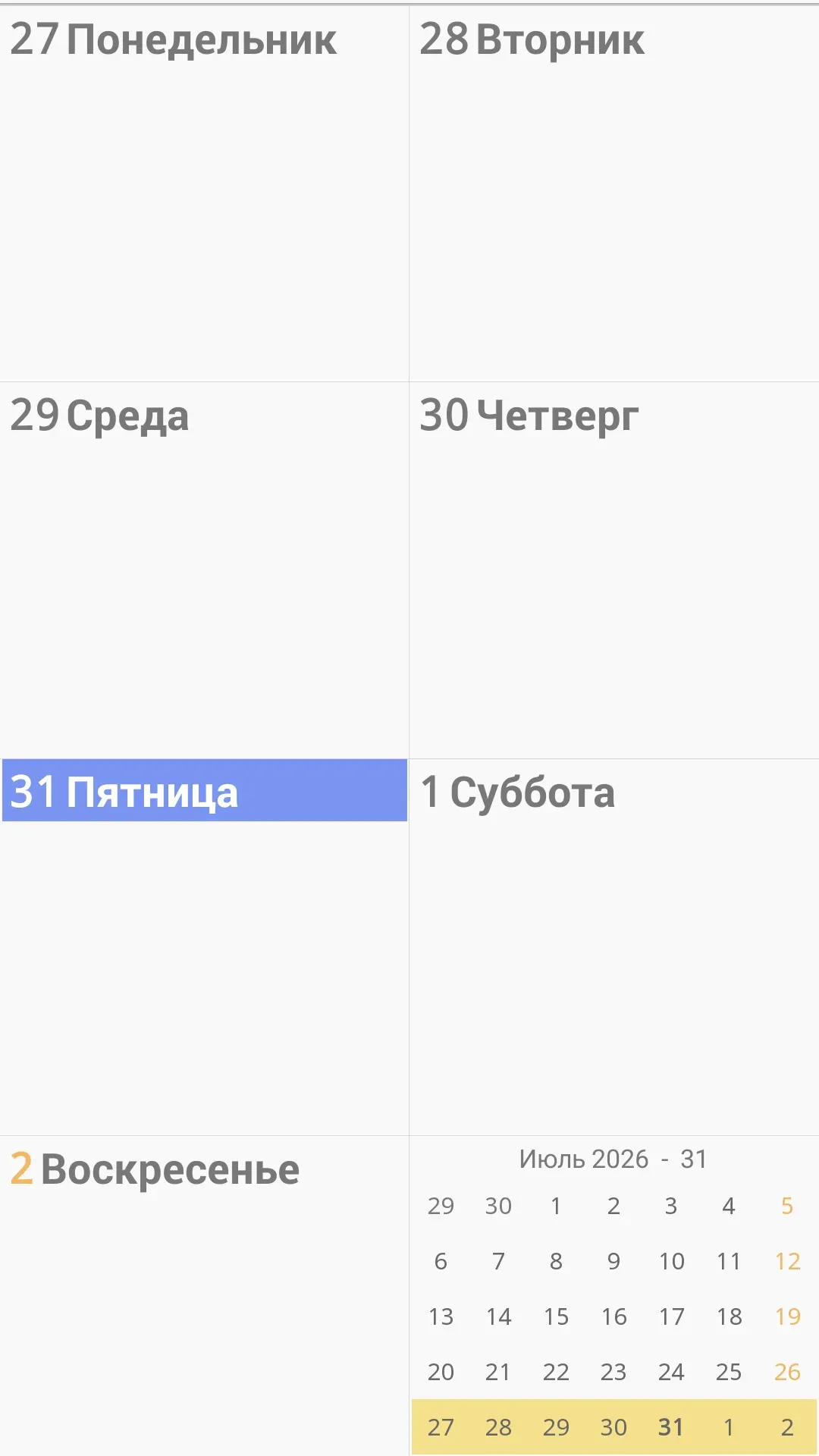 Скриншот приложения iso Timer