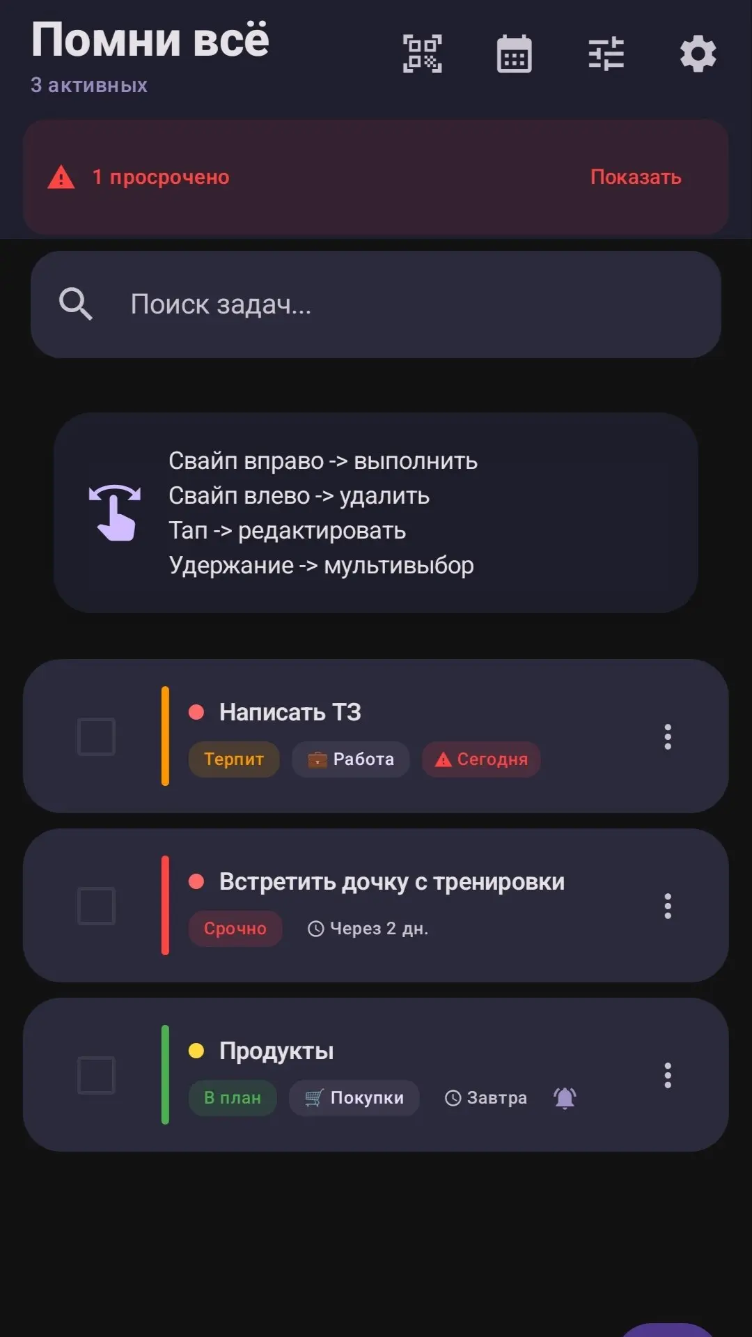 Скриншот приложения Задачник