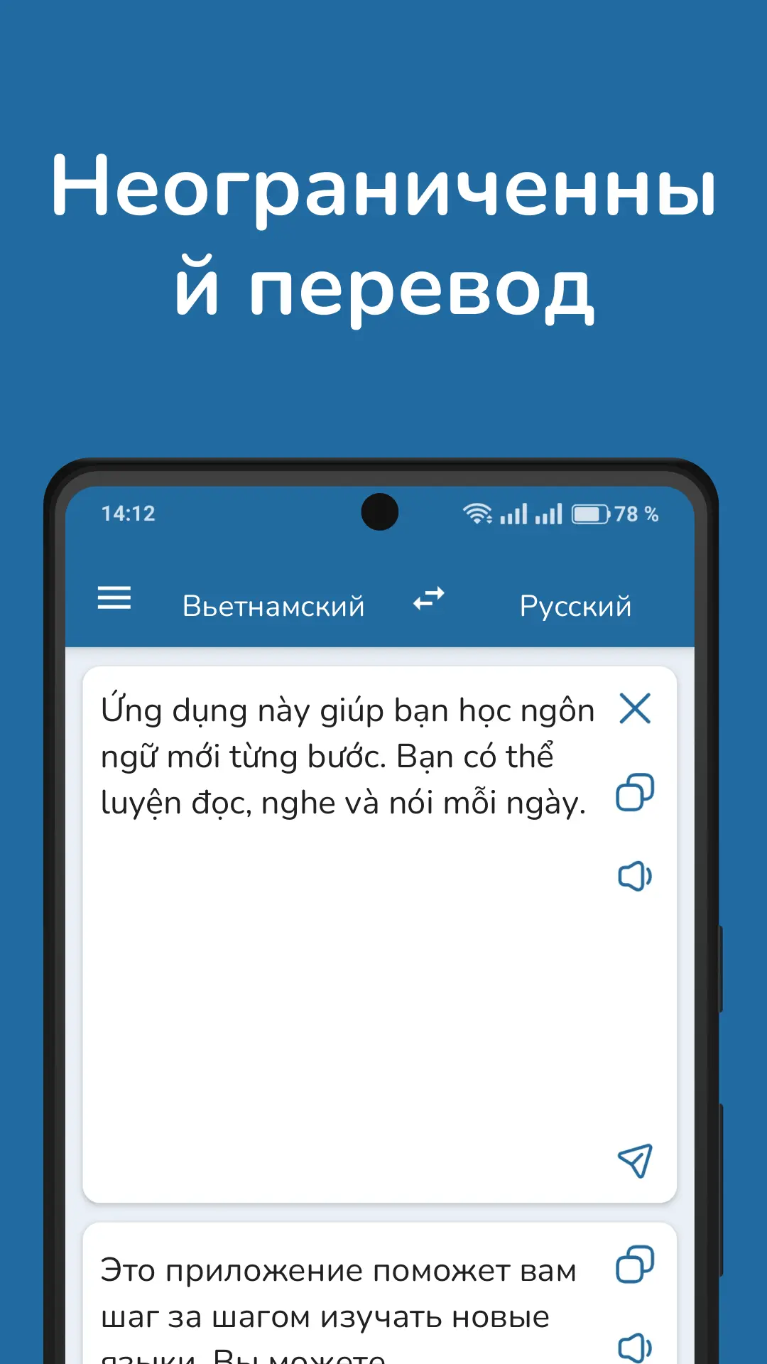Скриншот приложения Русско
