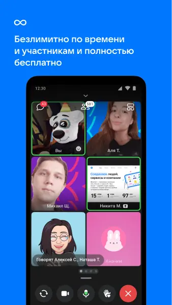 Скриншот приложения VK Calls