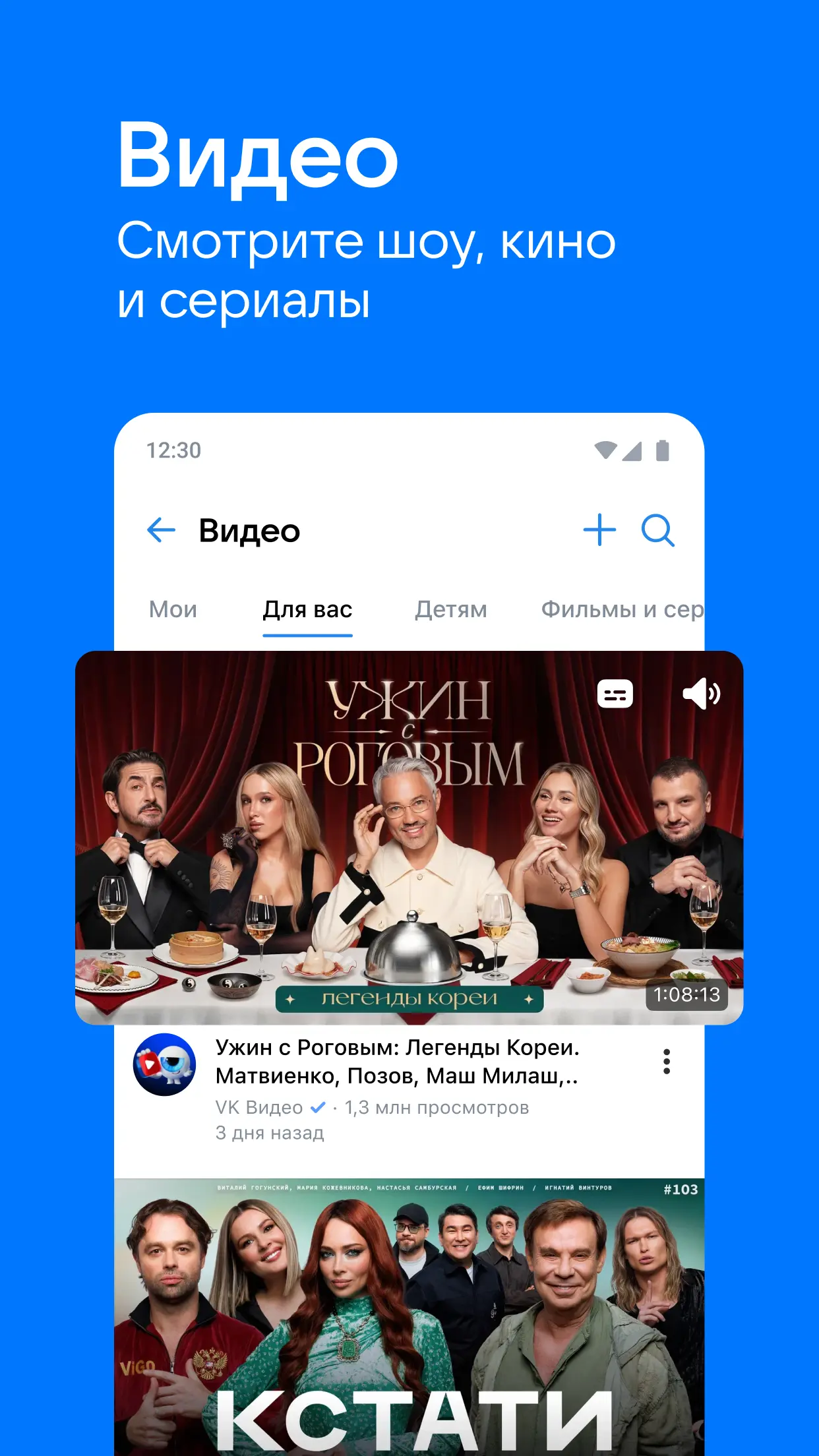 Скриншот приложения ВКонтакте
