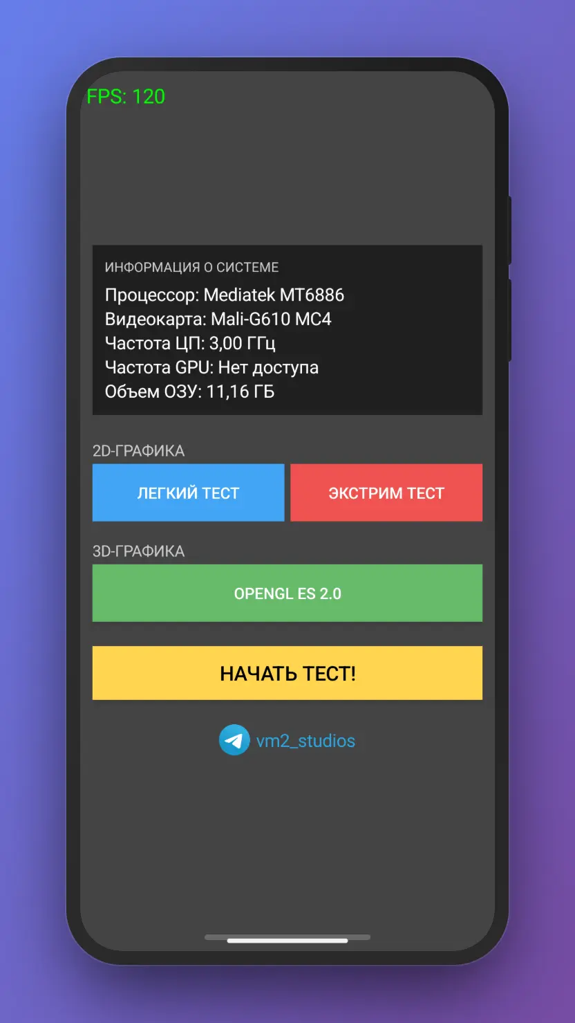 Скриншот приложения Squared Test