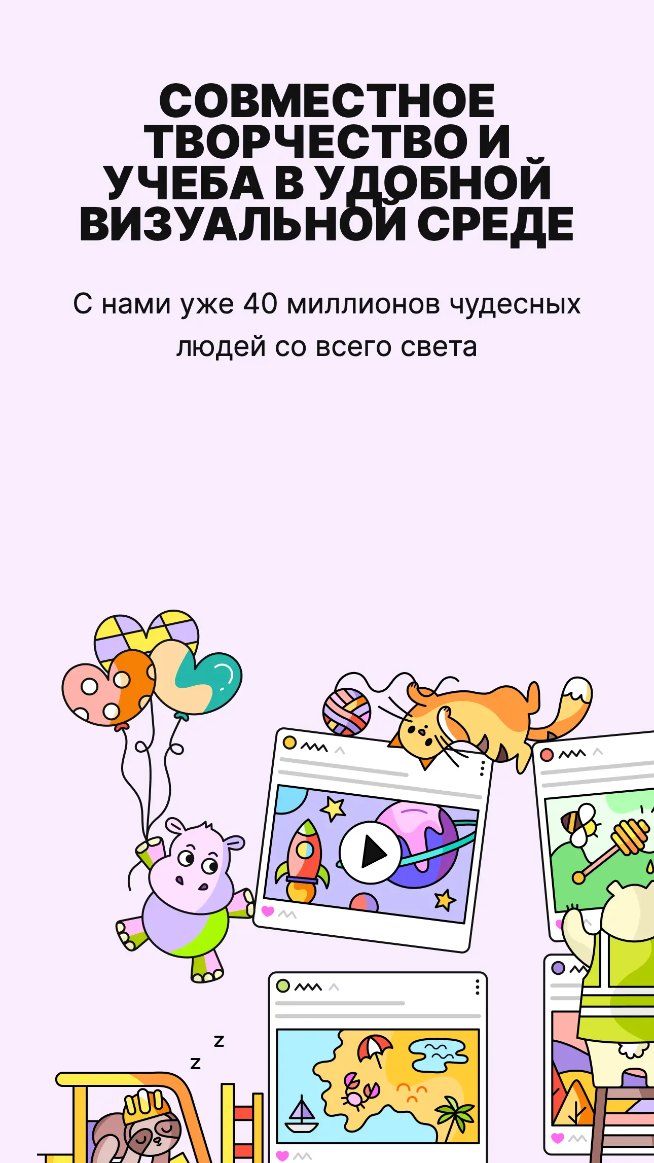 Скриншот приложения Padlet