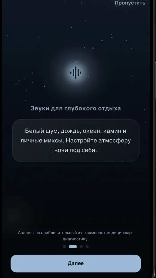 Скриншот приложения Sleep Mixer
