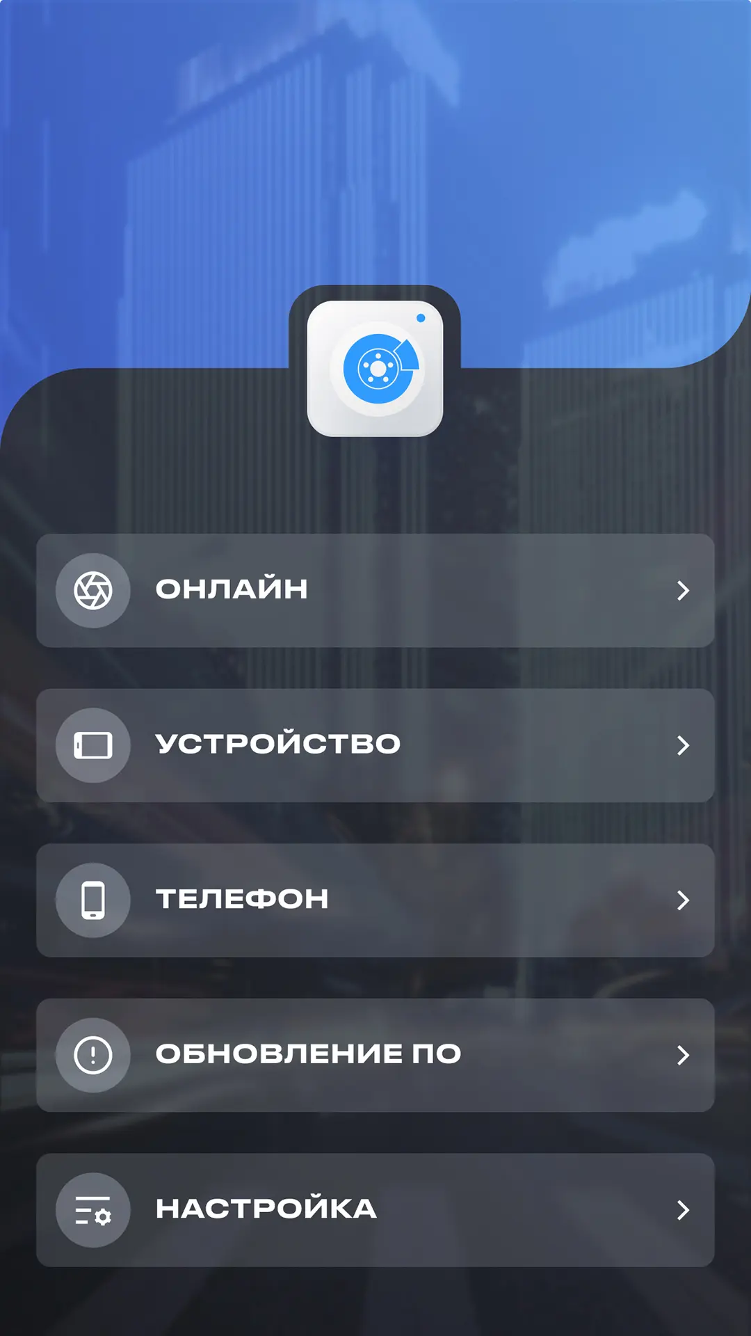 Скриншот приложения X-CAN