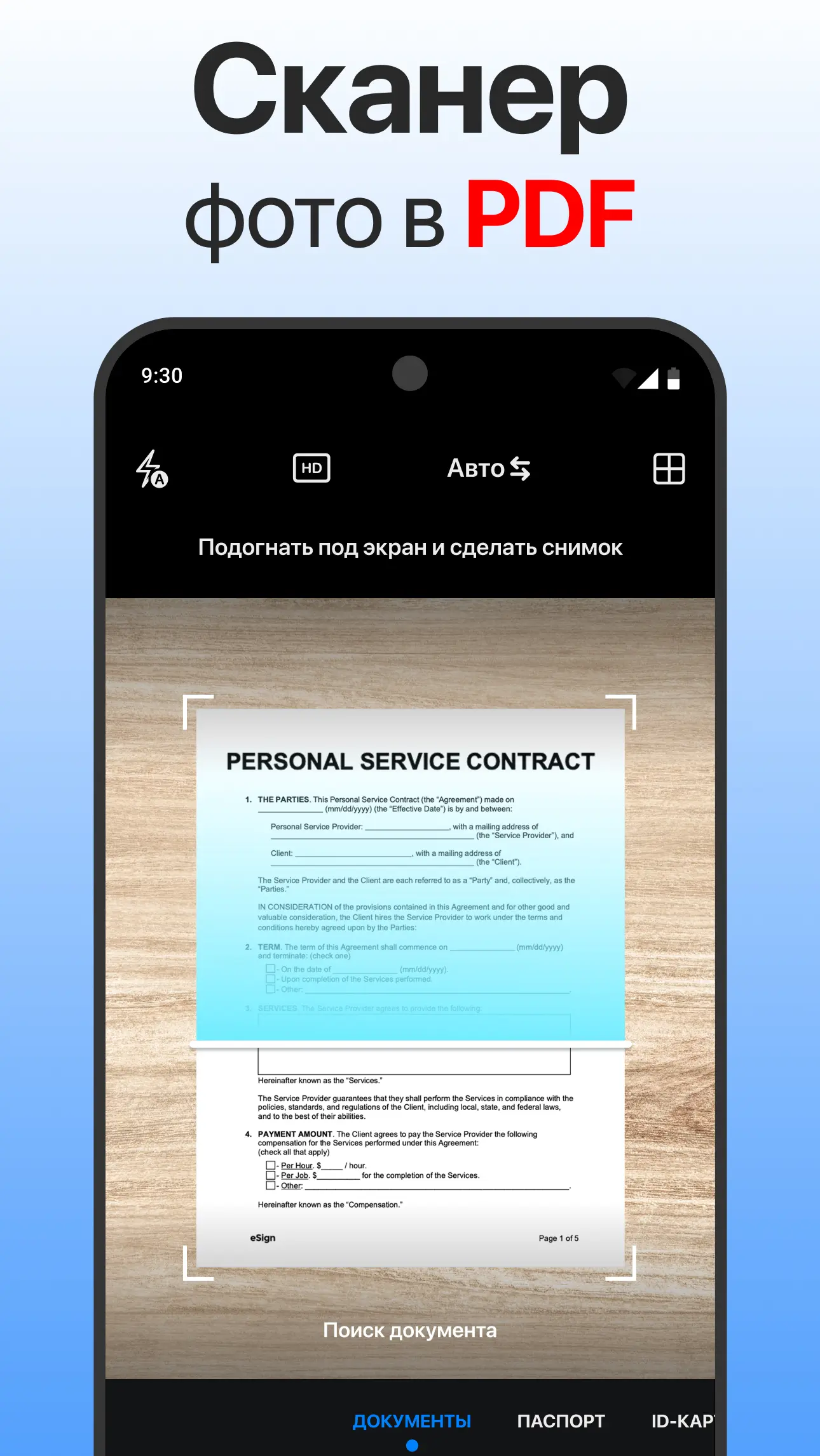 Скриншот приложения PDF Scanner App