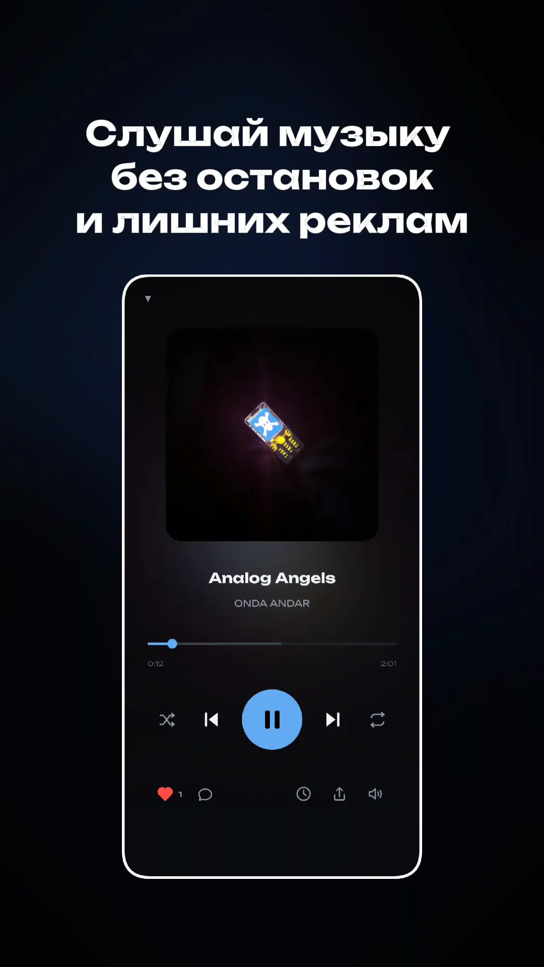 Скриншот приложения BACK