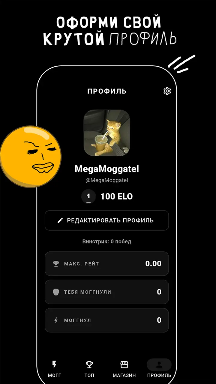 Скриншот приложения MOGGET