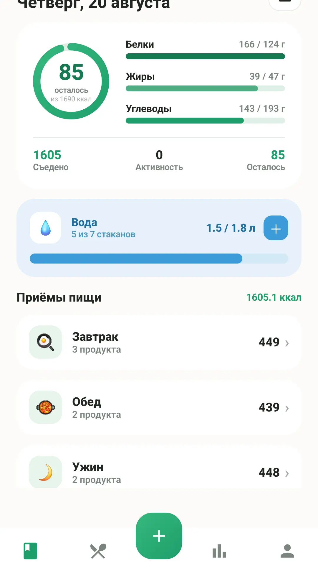 Скриншот приложения Grammo