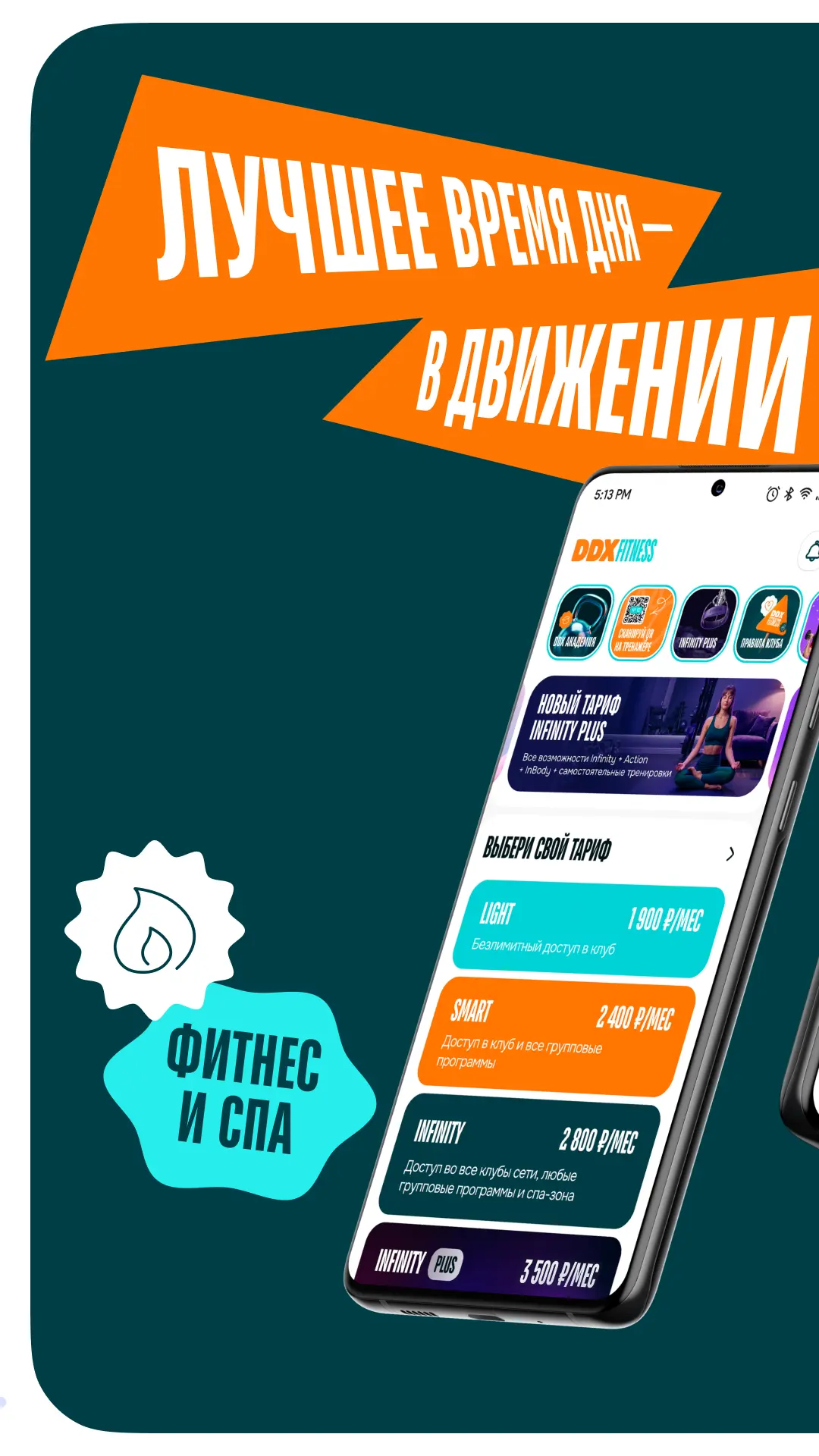 Скриншот приложения DDX Fitness