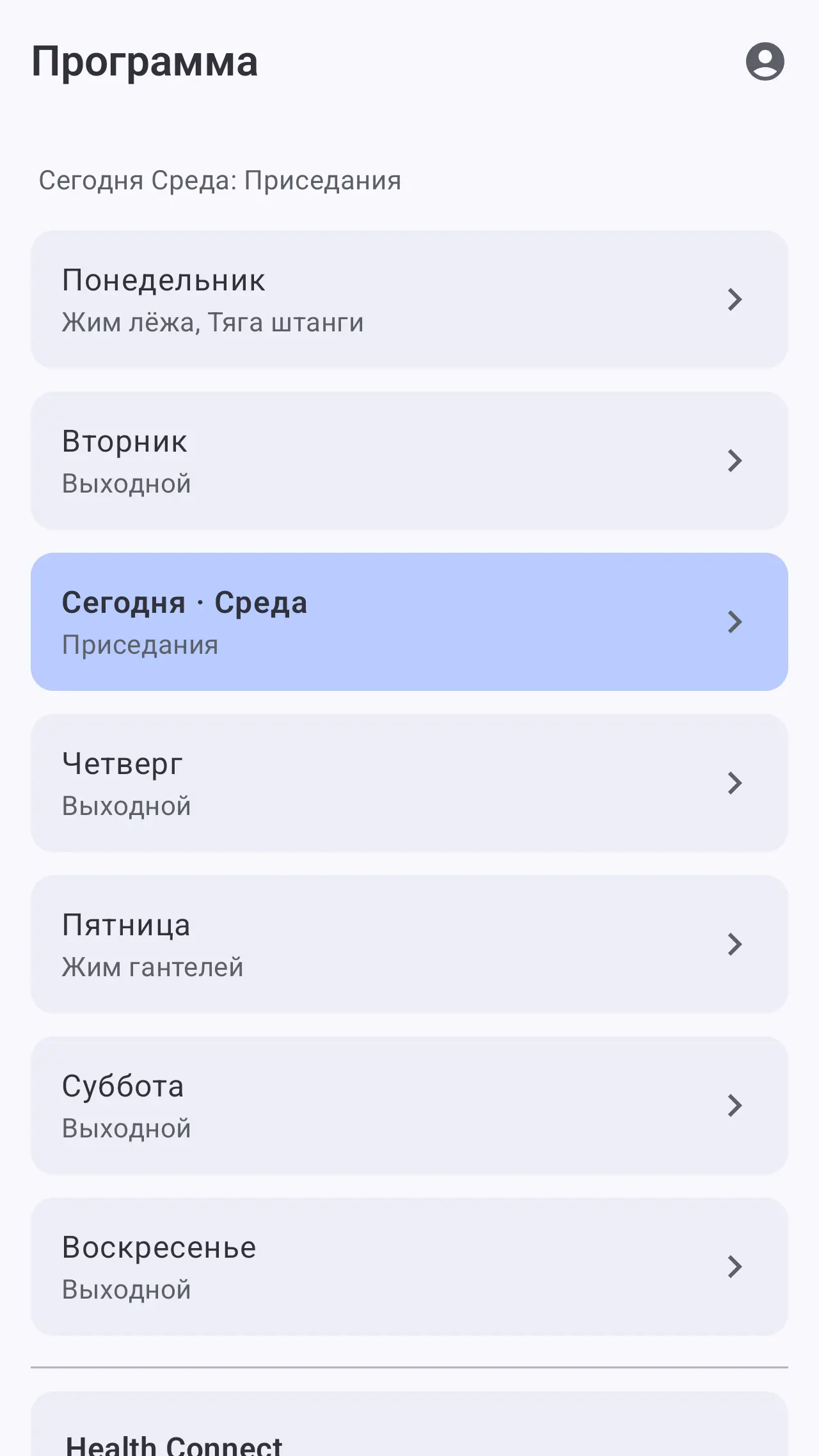 Скриншот приложения FitTrack