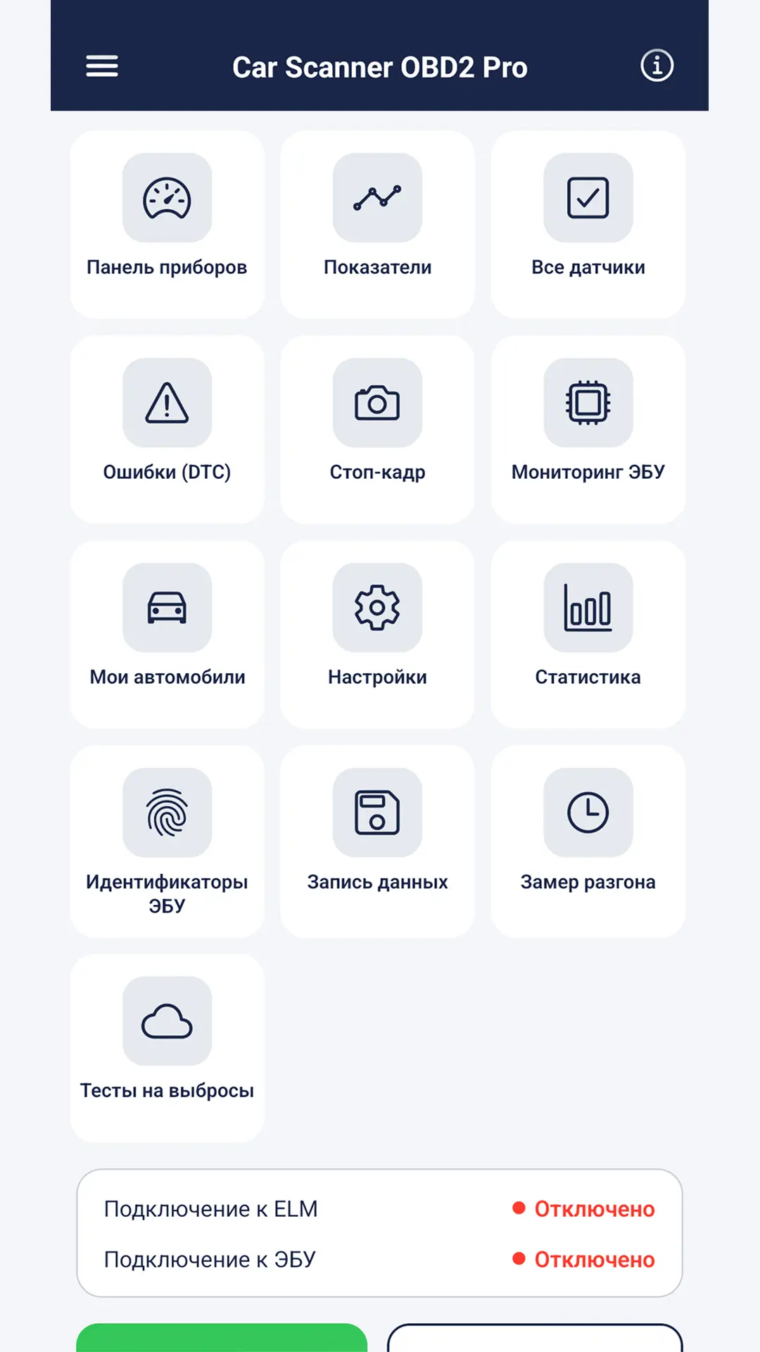 Скриншот приложения Car Scanner OBD2 Pro