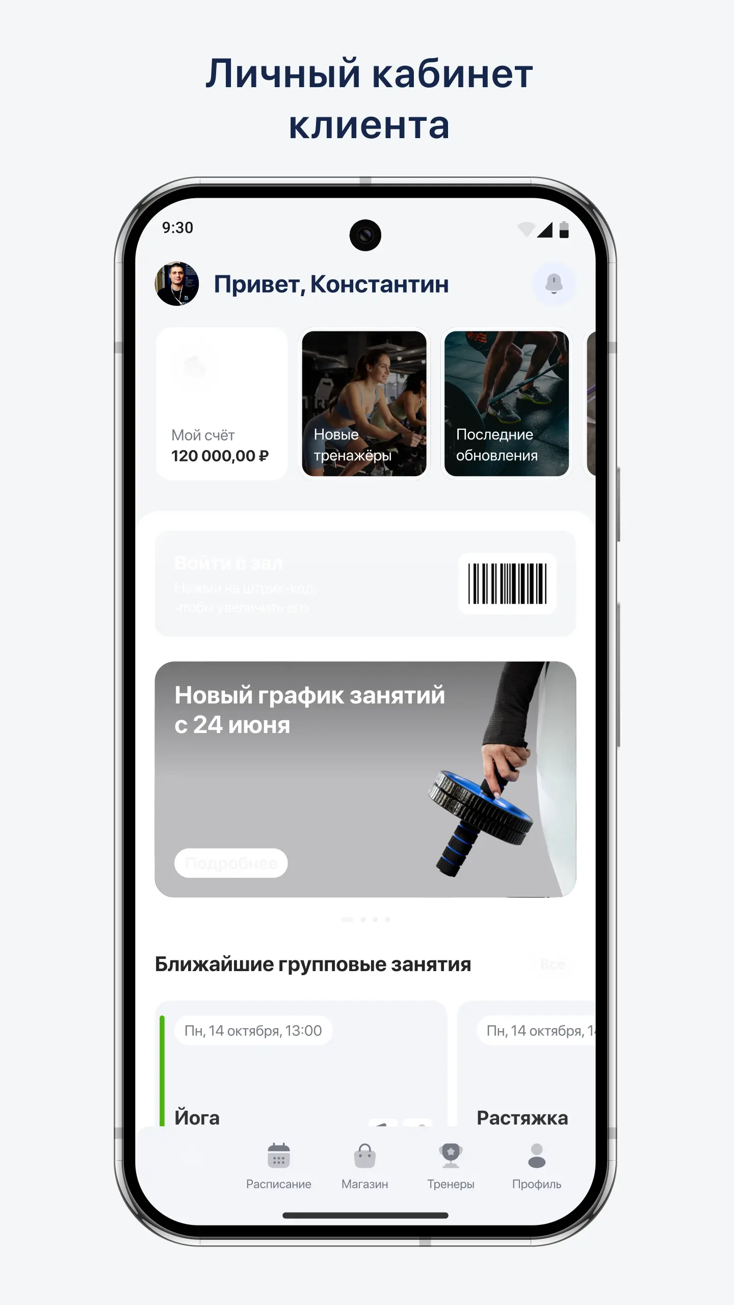 Скриншот приложения Дива