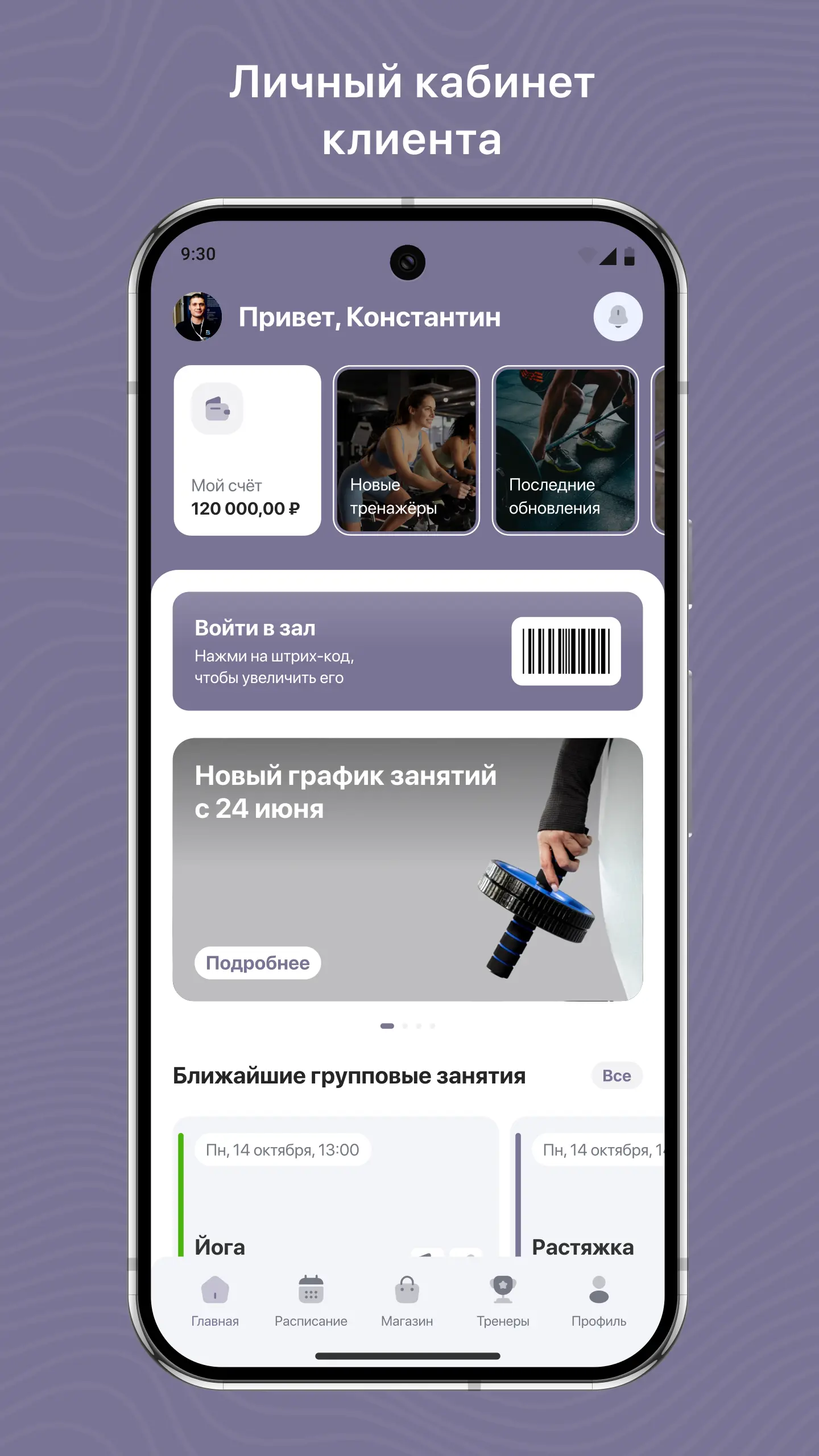 Скриншот приложения MY VOCAL SPACE