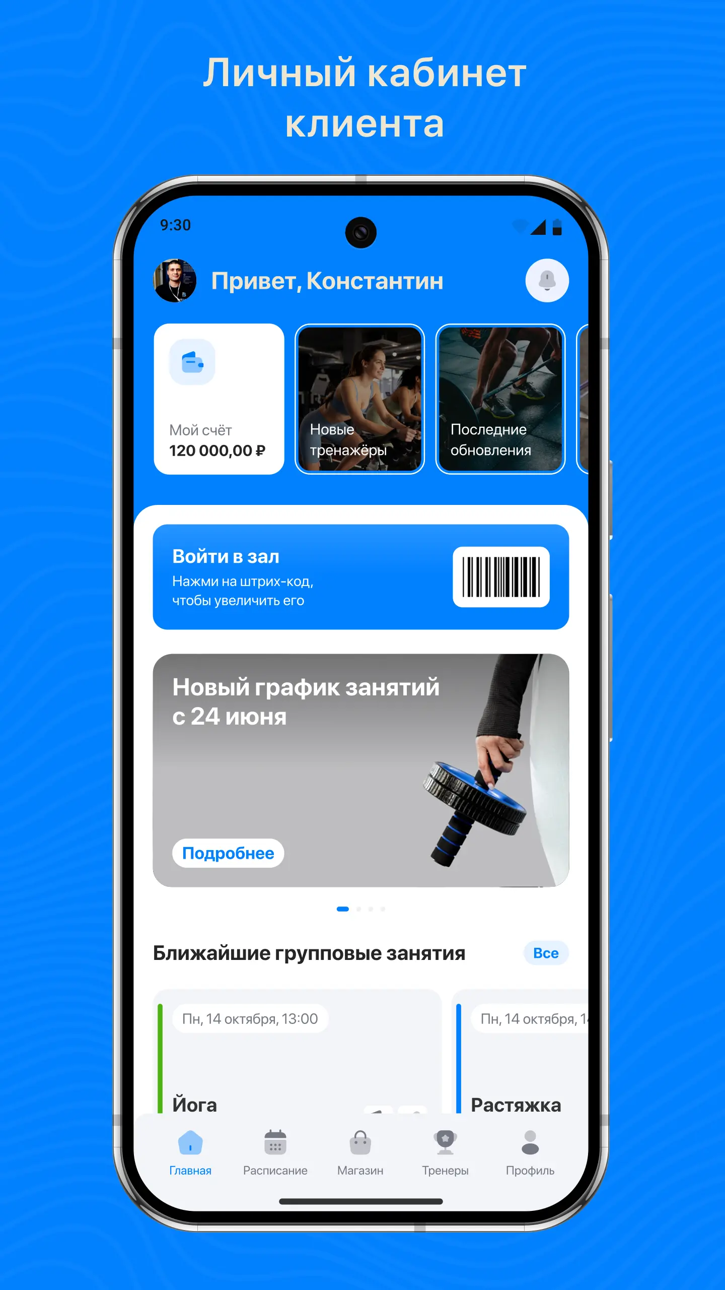 Скриншот приложения Пилатес Царевна