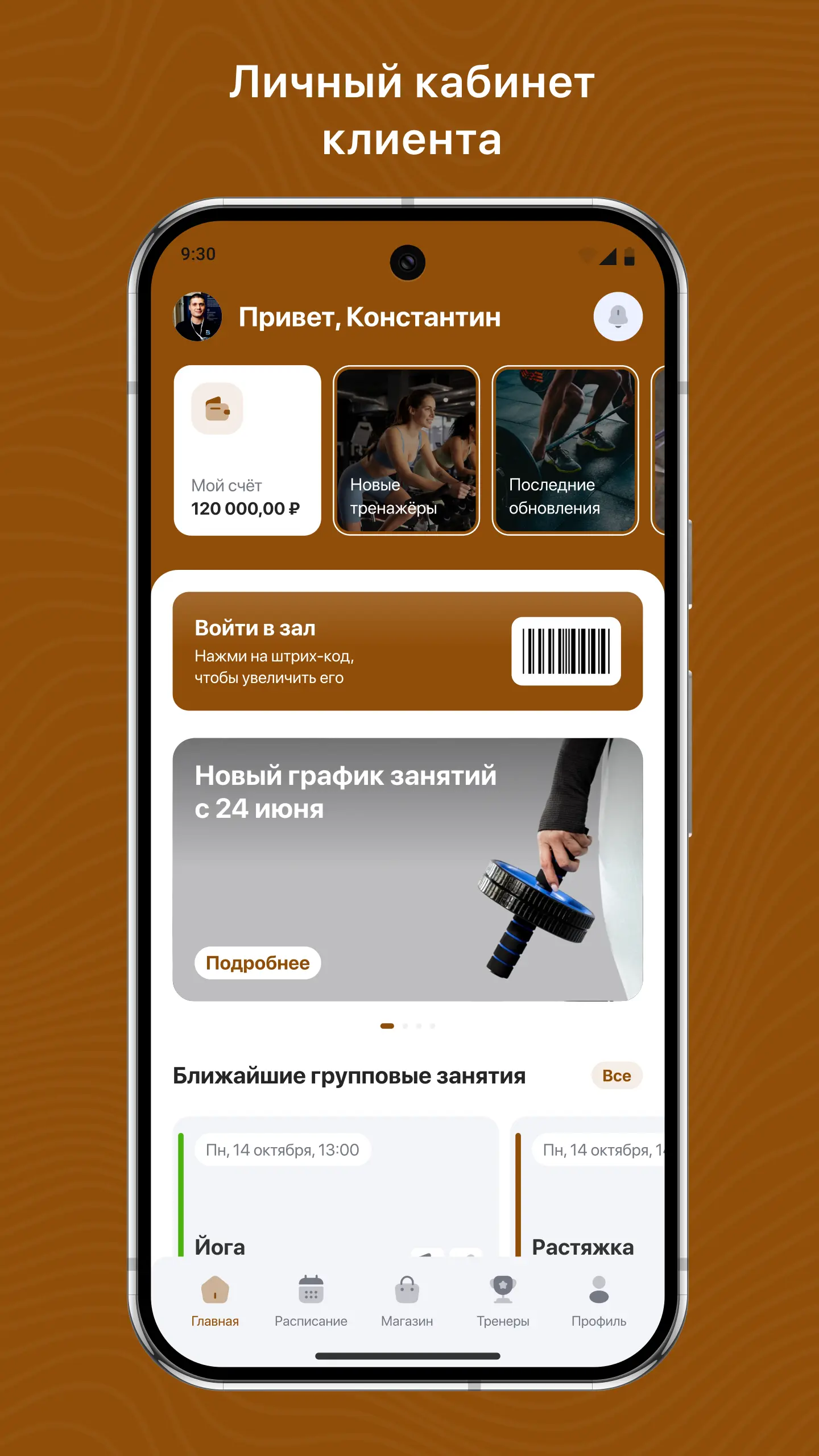 Скриншот приложения Aura-ballet