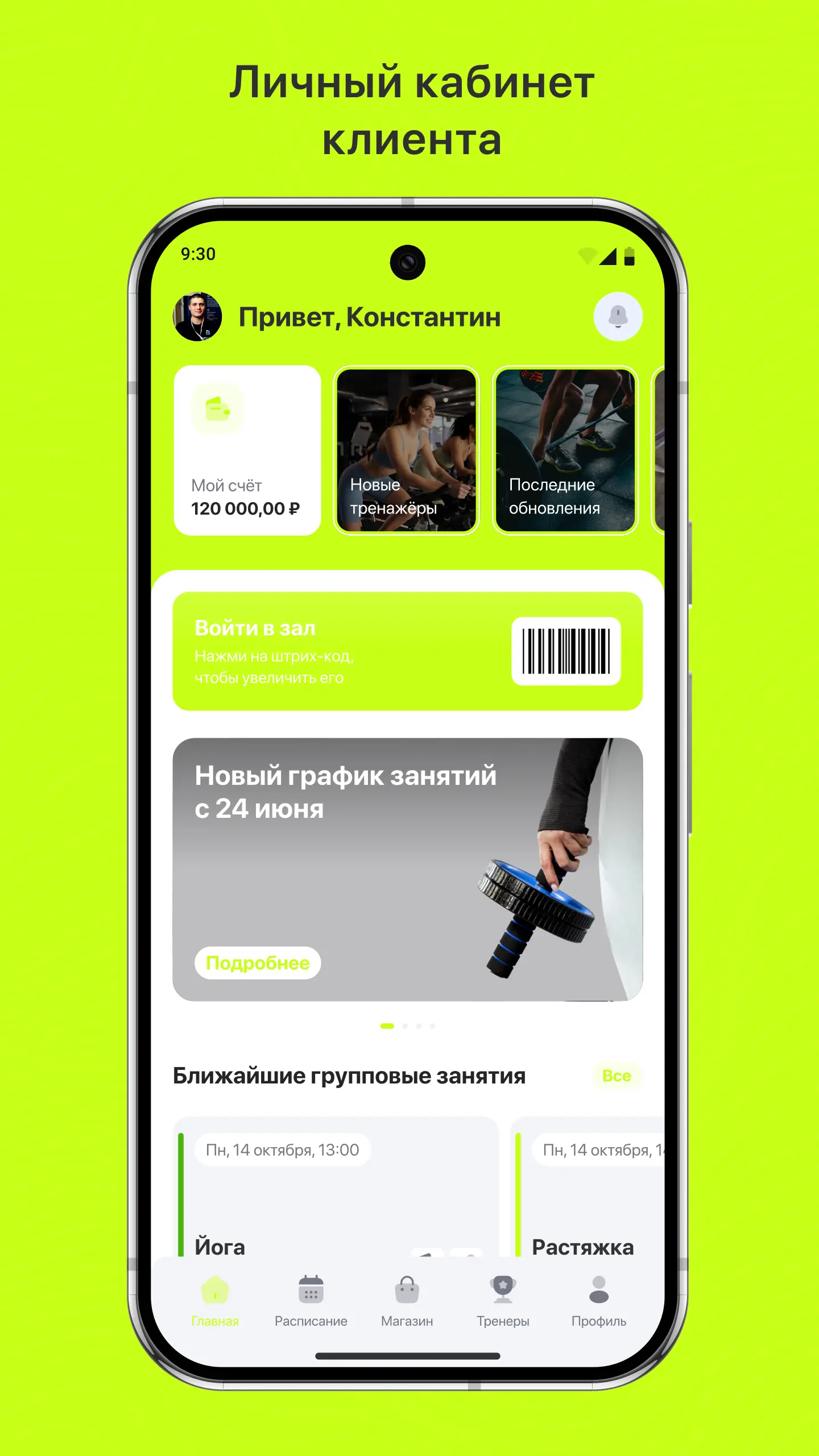 Скриншот приложения Geroika club