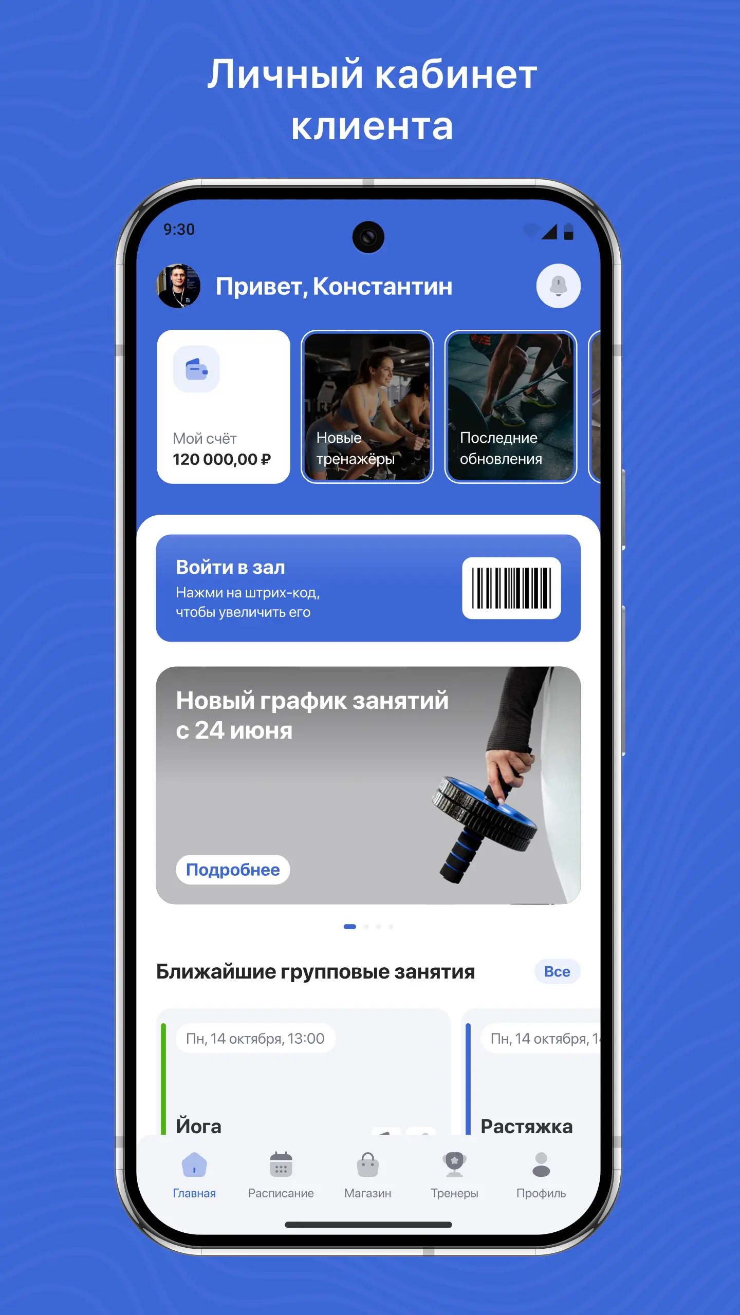 Скриншот приложения АНО "Школа Волшебства"