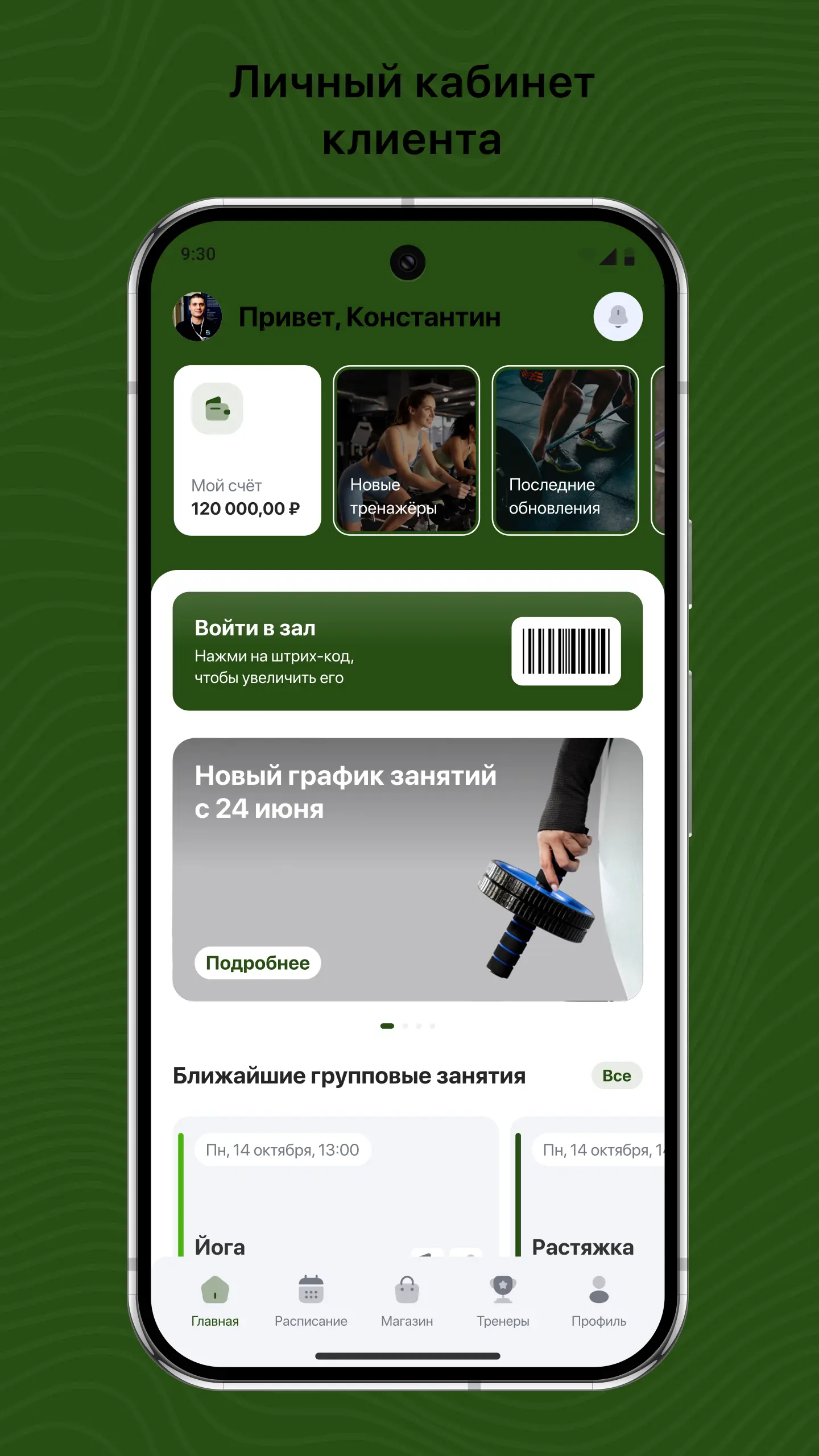 Скриншот приложения Аштанга йога центр