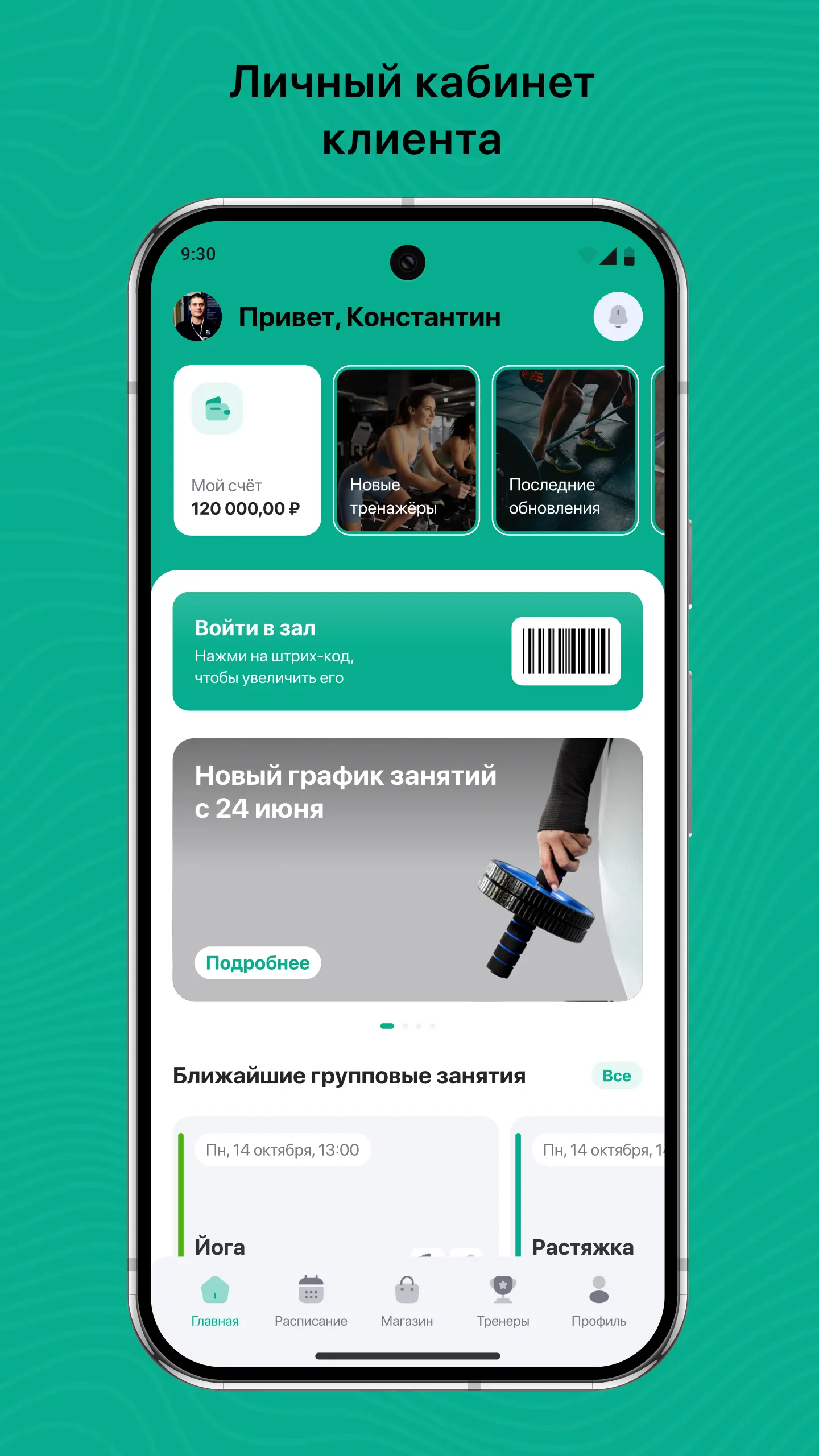 Скриншот приложения YogaPlatforma