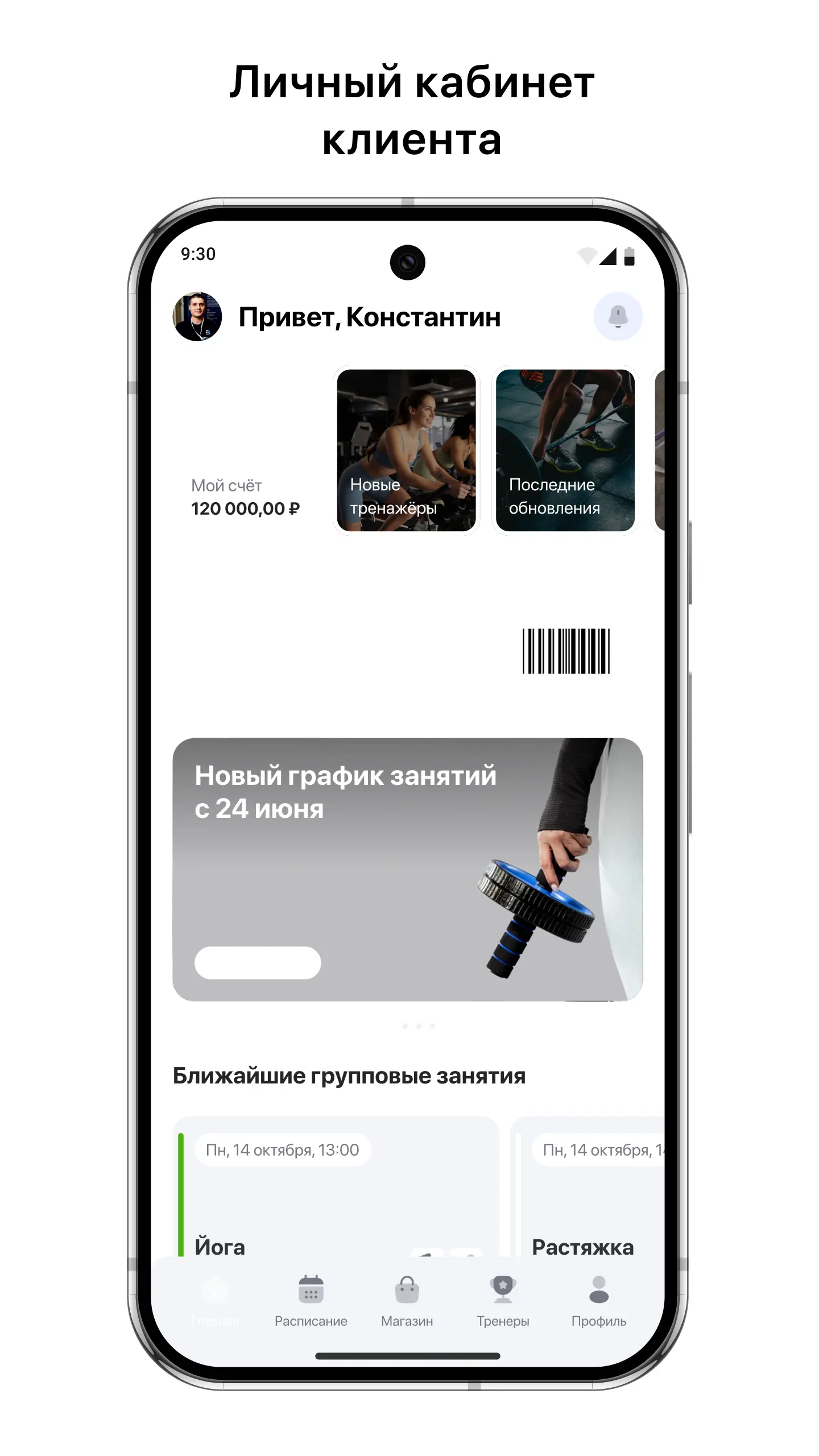 Скриншот приложения Цензори