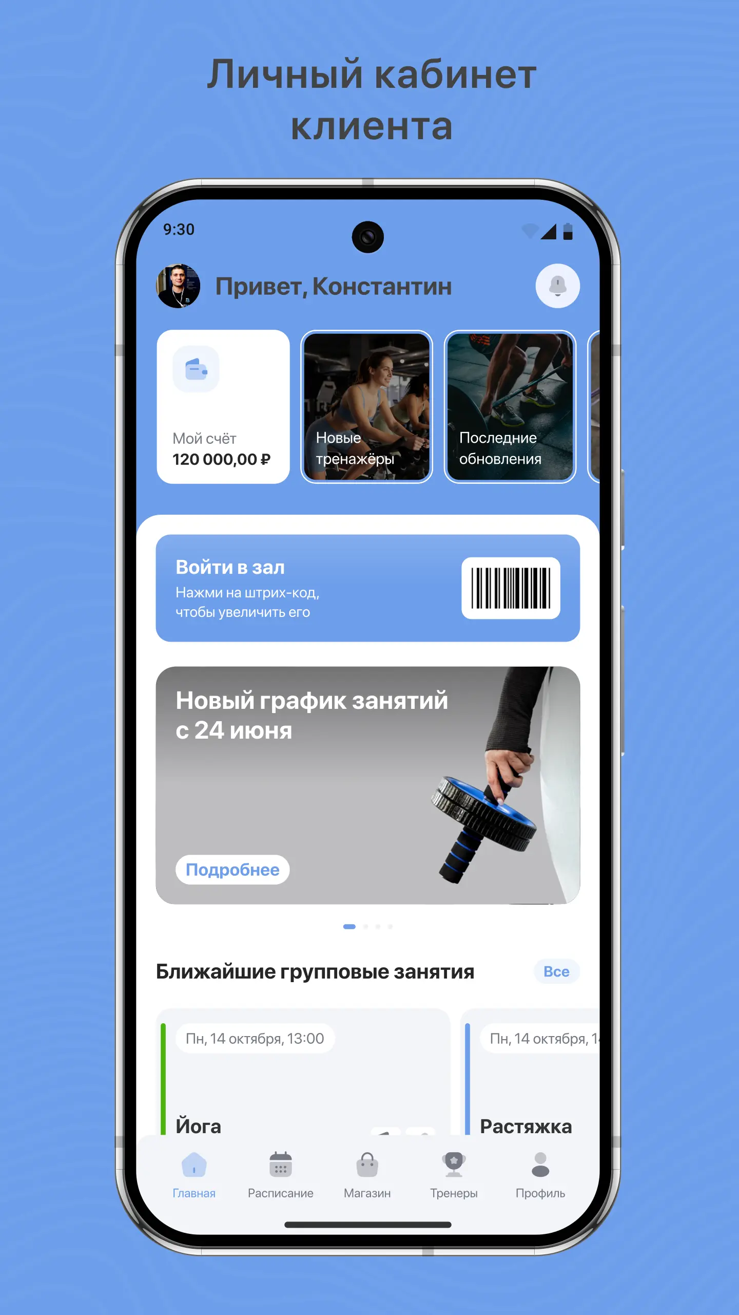 Скриншот приложения ОСЬ. Реформеры