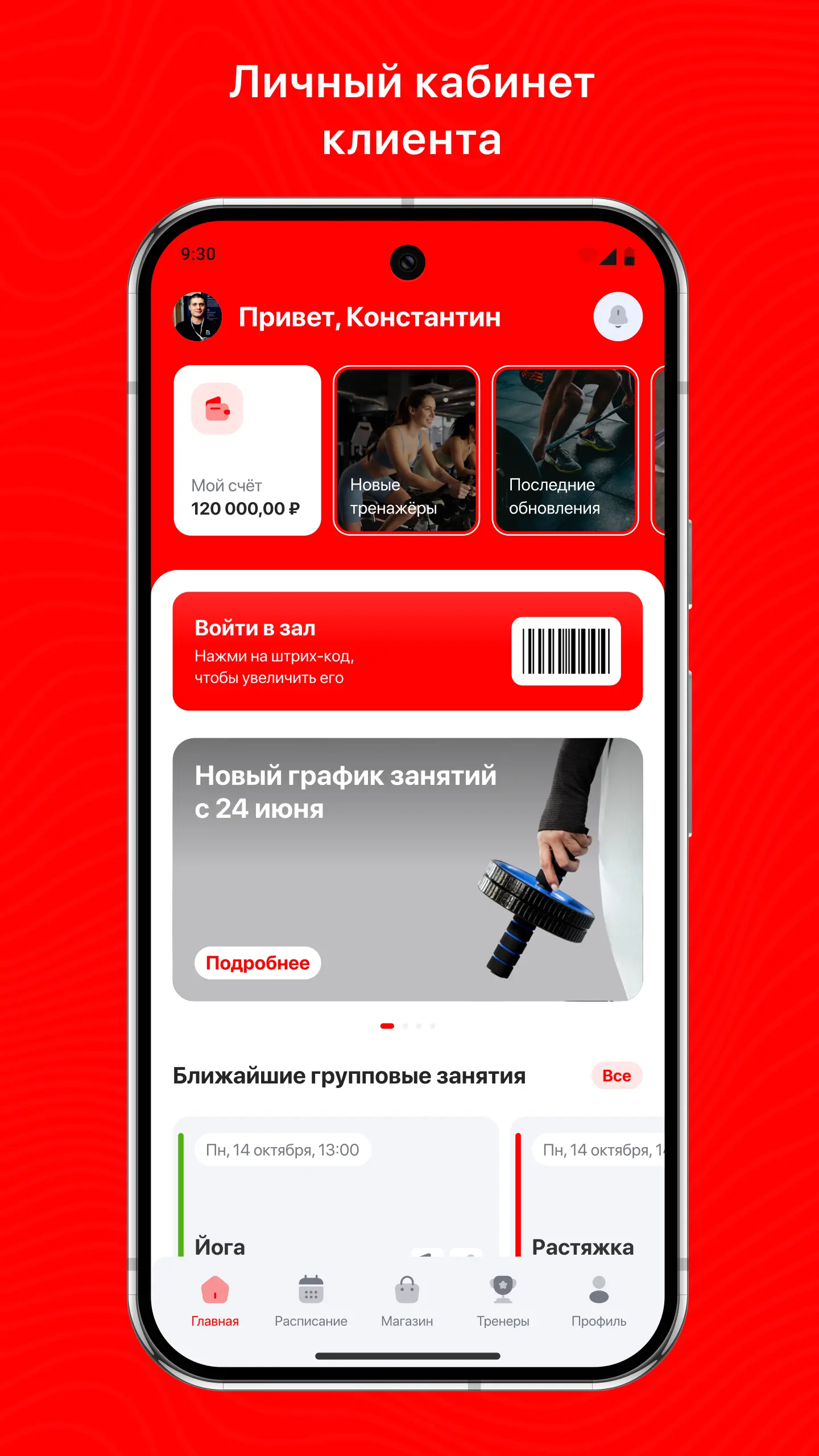 Скриншот приложения ТрансФОРМАция