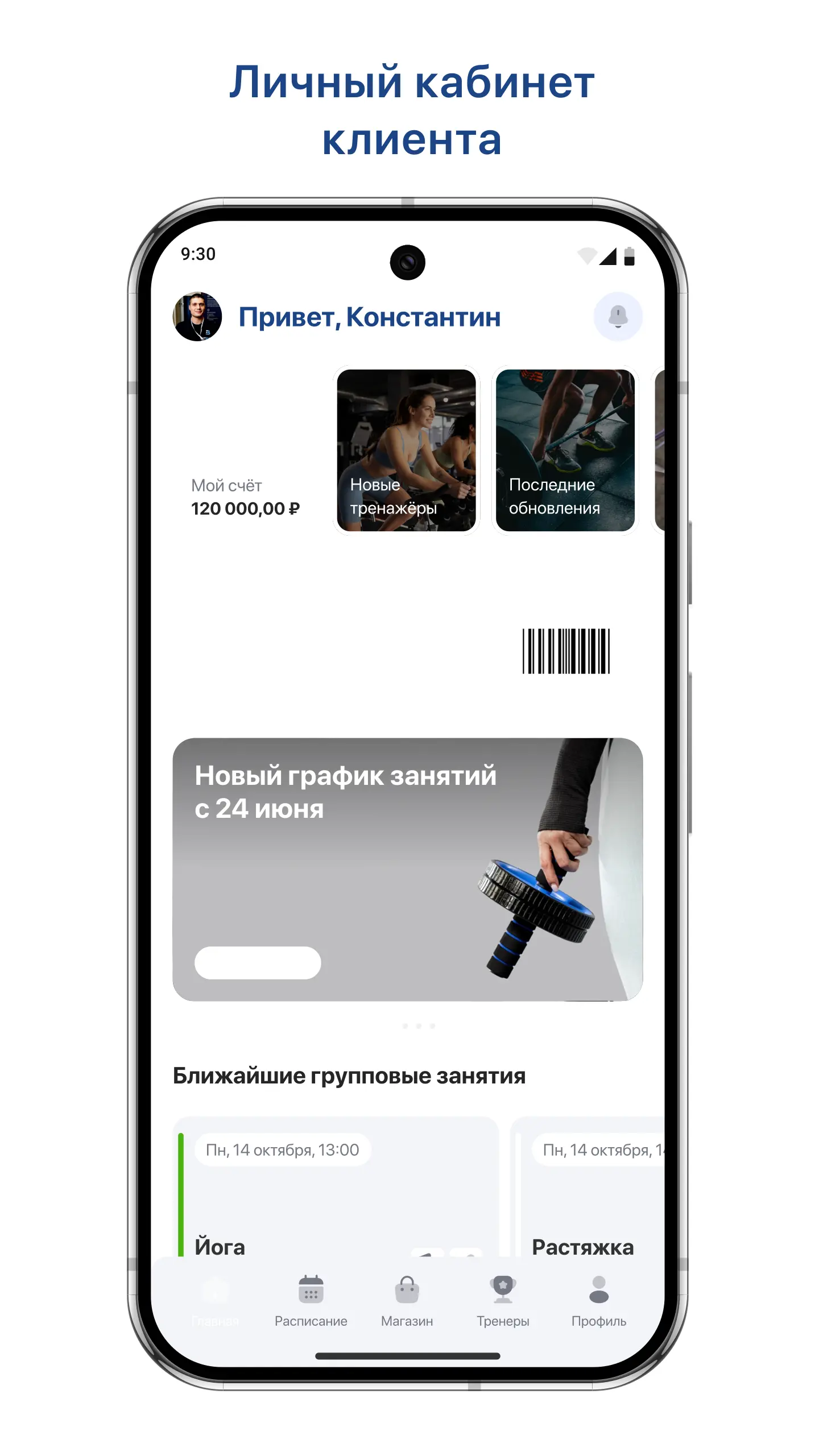 Скриншот приложения ЛЕДНИК