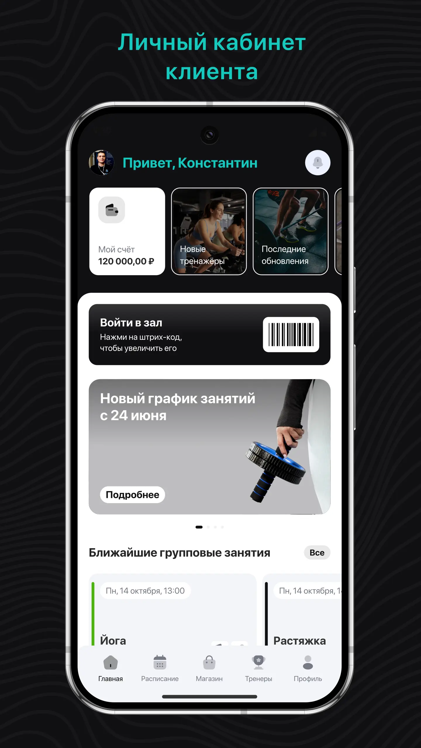 Скриншот приложения ФК Мегатитан