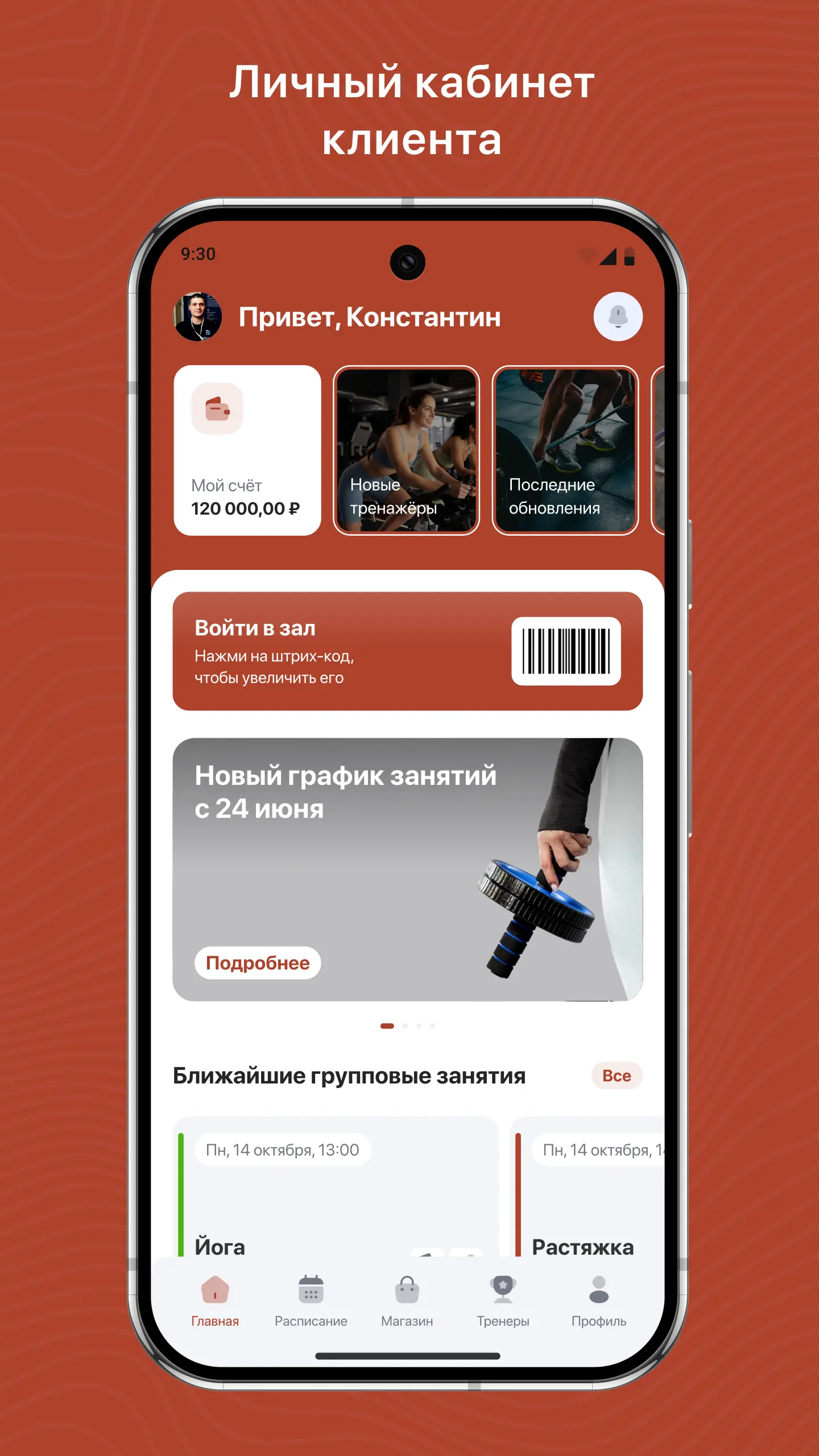 Скриншот приложения МУВ