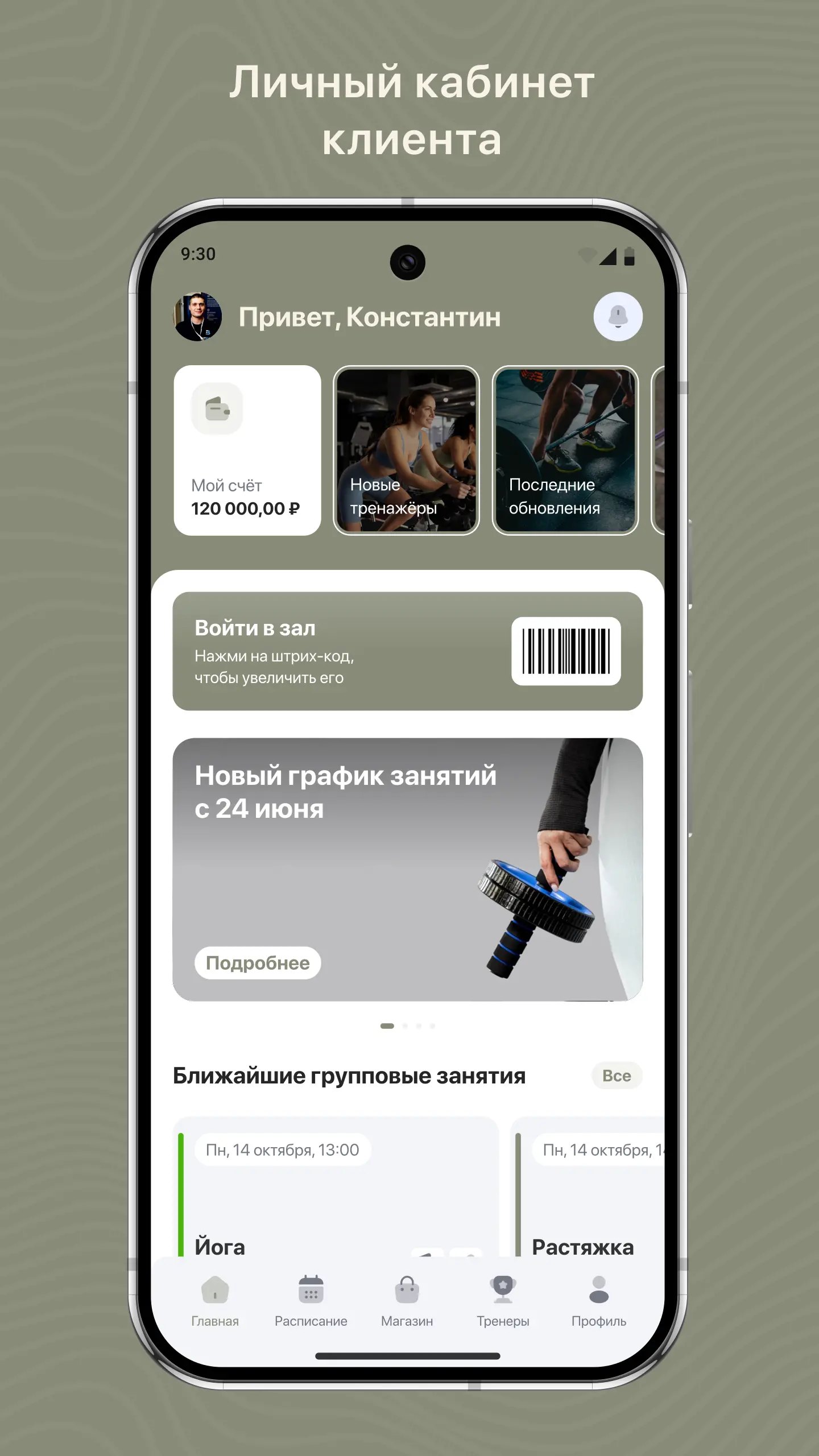 Скриншот приложения REACH OUT
